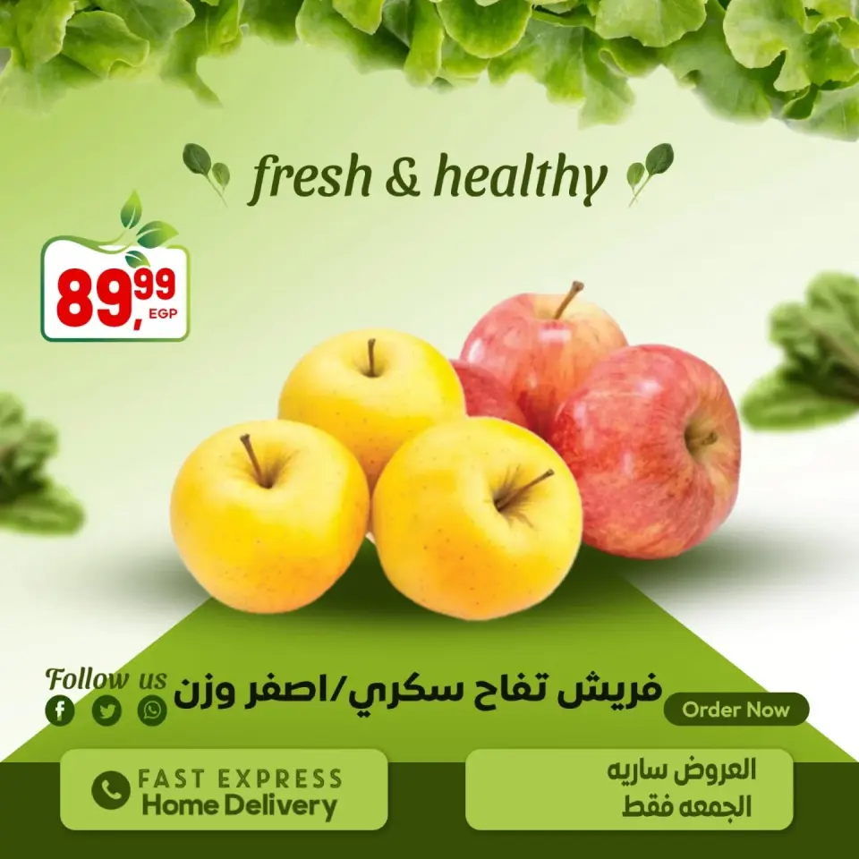 Al Hussiny Super market Egypt offers from 16 to 18 April 2026 Weekend Deals - Page 7