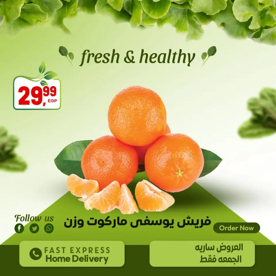 Al Hussiny Super market Egypt offers from 16 to 18 April 2026 Weekend Deals - Page 3