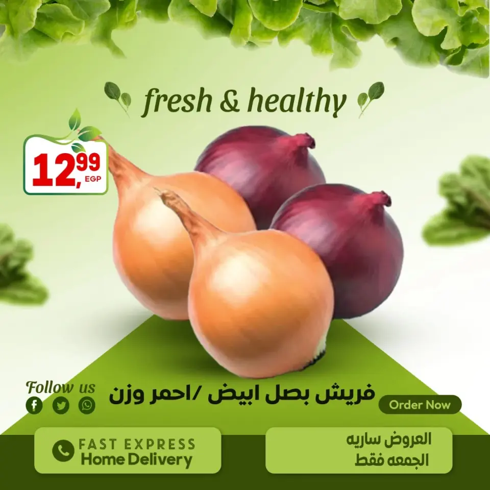 Al Hussiny Super market Egypt offers from 16 to 18 April 2026 Weekend Deals - Page 10