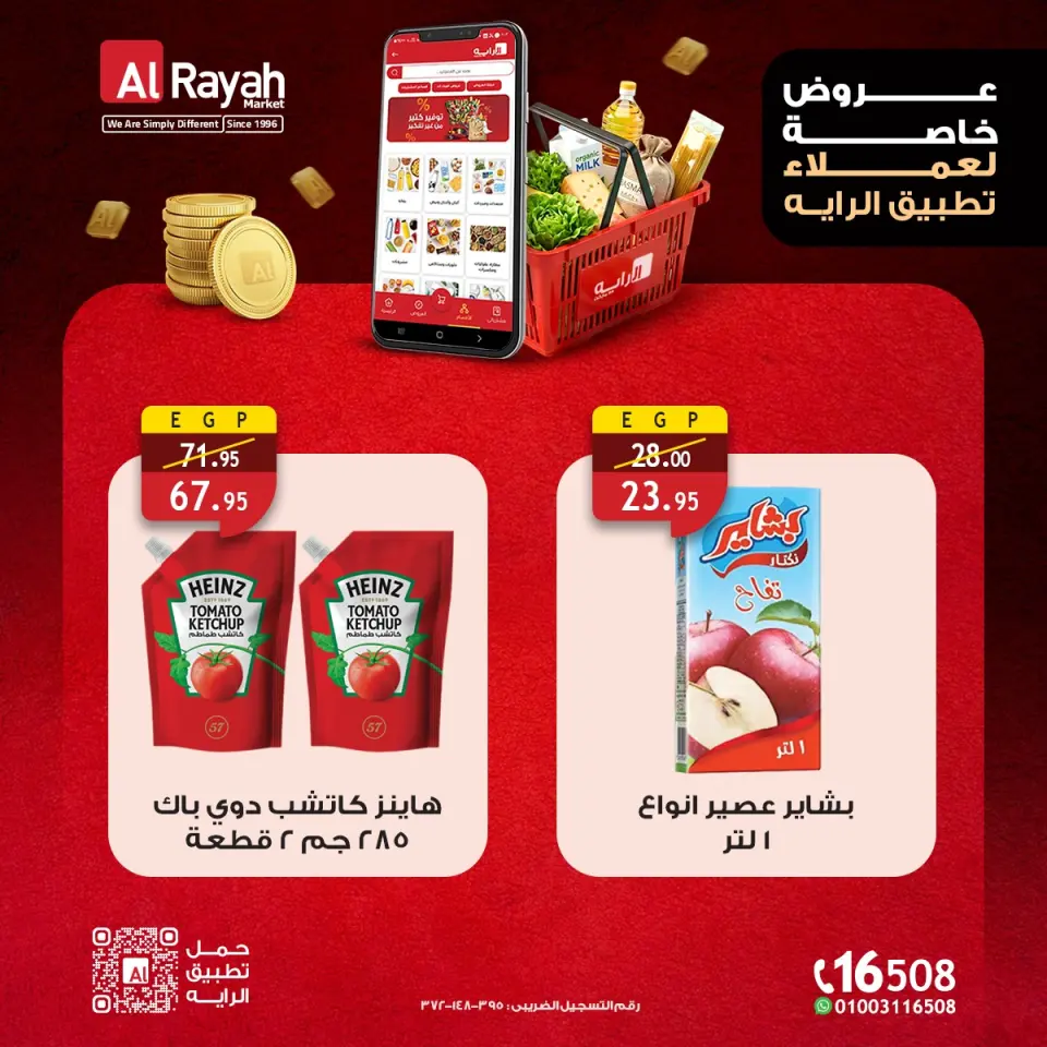 Al Rayah Market Egypt offers from 15 to 21 April 2026 Special Offers for Points Program Customers - Page 3