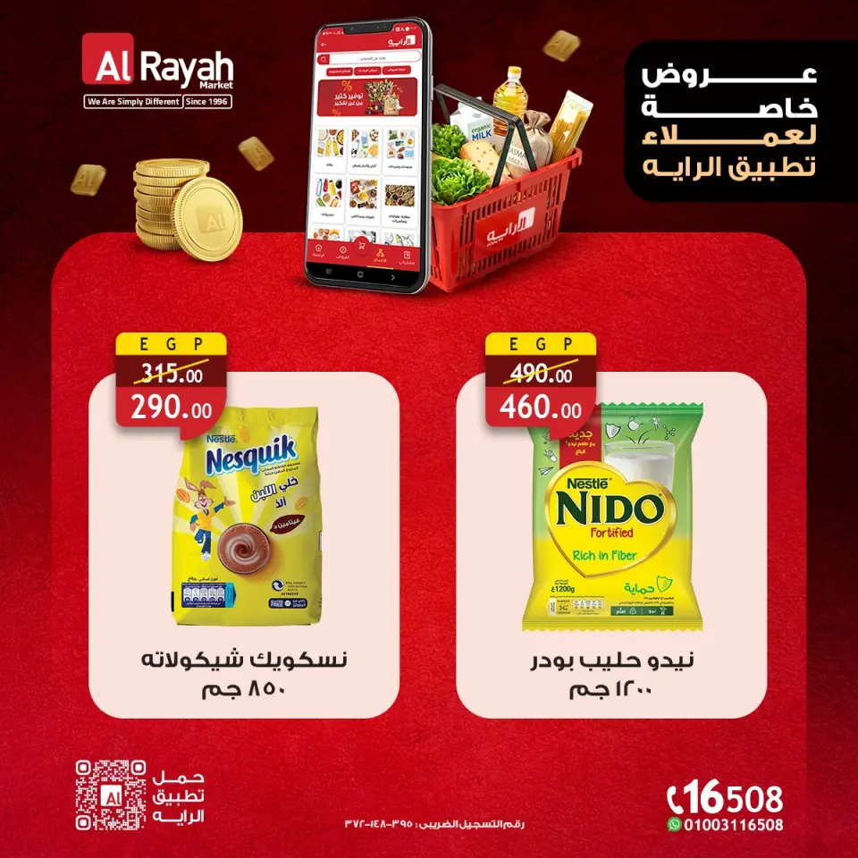Al Rayah Market Egypt offers from 15 to 21 April 2026 Special Offers for Points Program Customers - Page 2