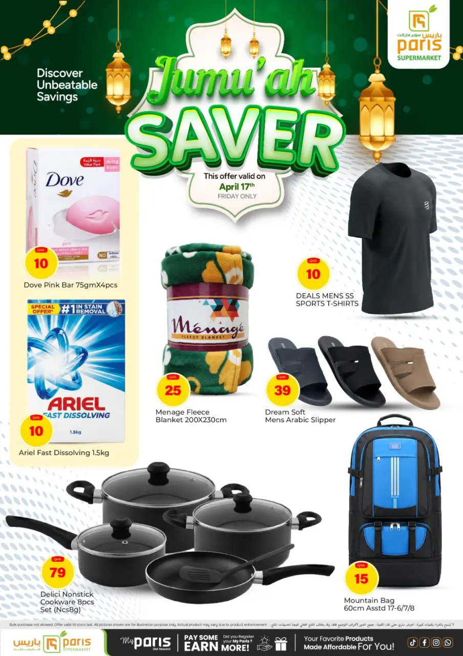 Économiseurs chez Paris hypermarché Hypermarchés, dans les succursales Almntzh, le vendredi 17 avril 2026 - Page 2