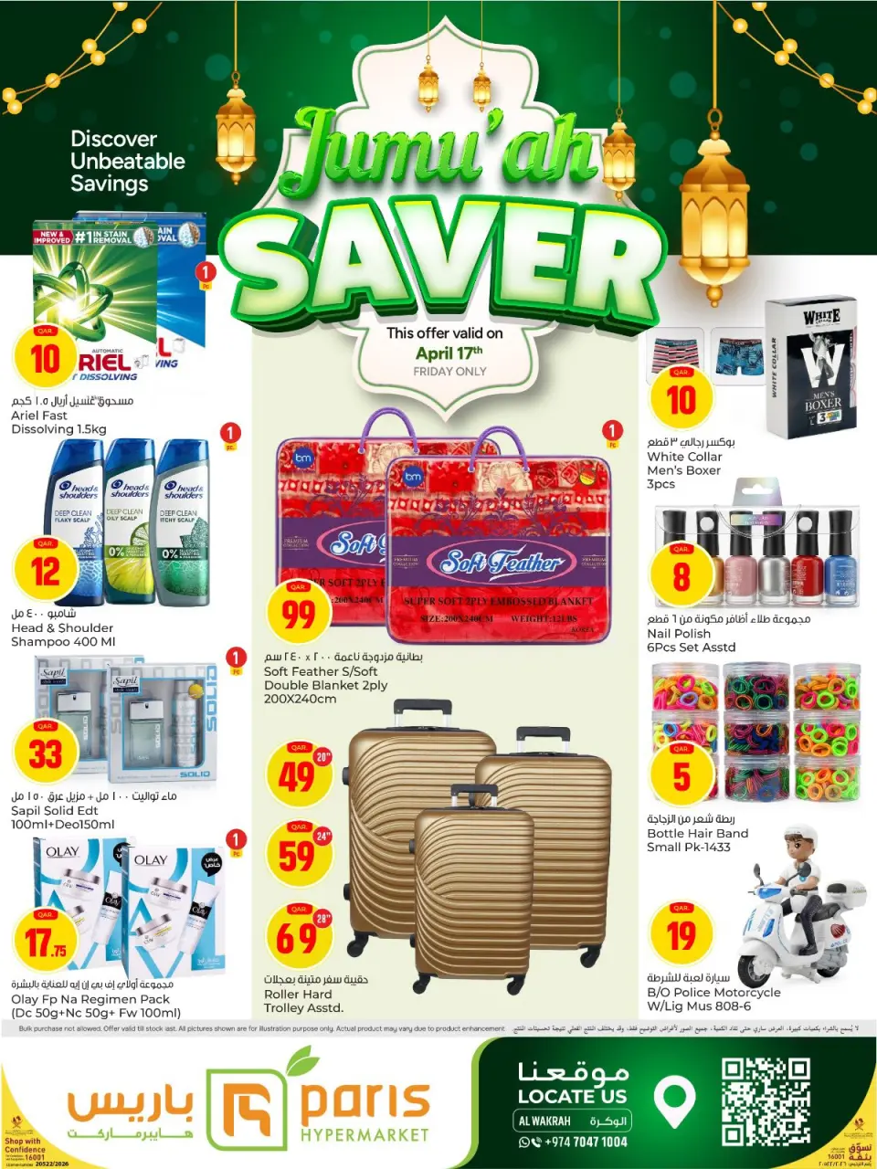 Offres Paris hypermarché Al Wakrah vendredi 17 avril 2026 Économiseurs - Page 3