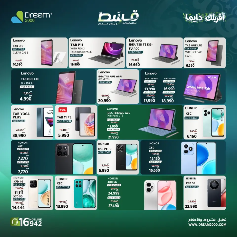 Mobile phone offers at Dream 2000, from 17 to 23 April 2026 - Page 6