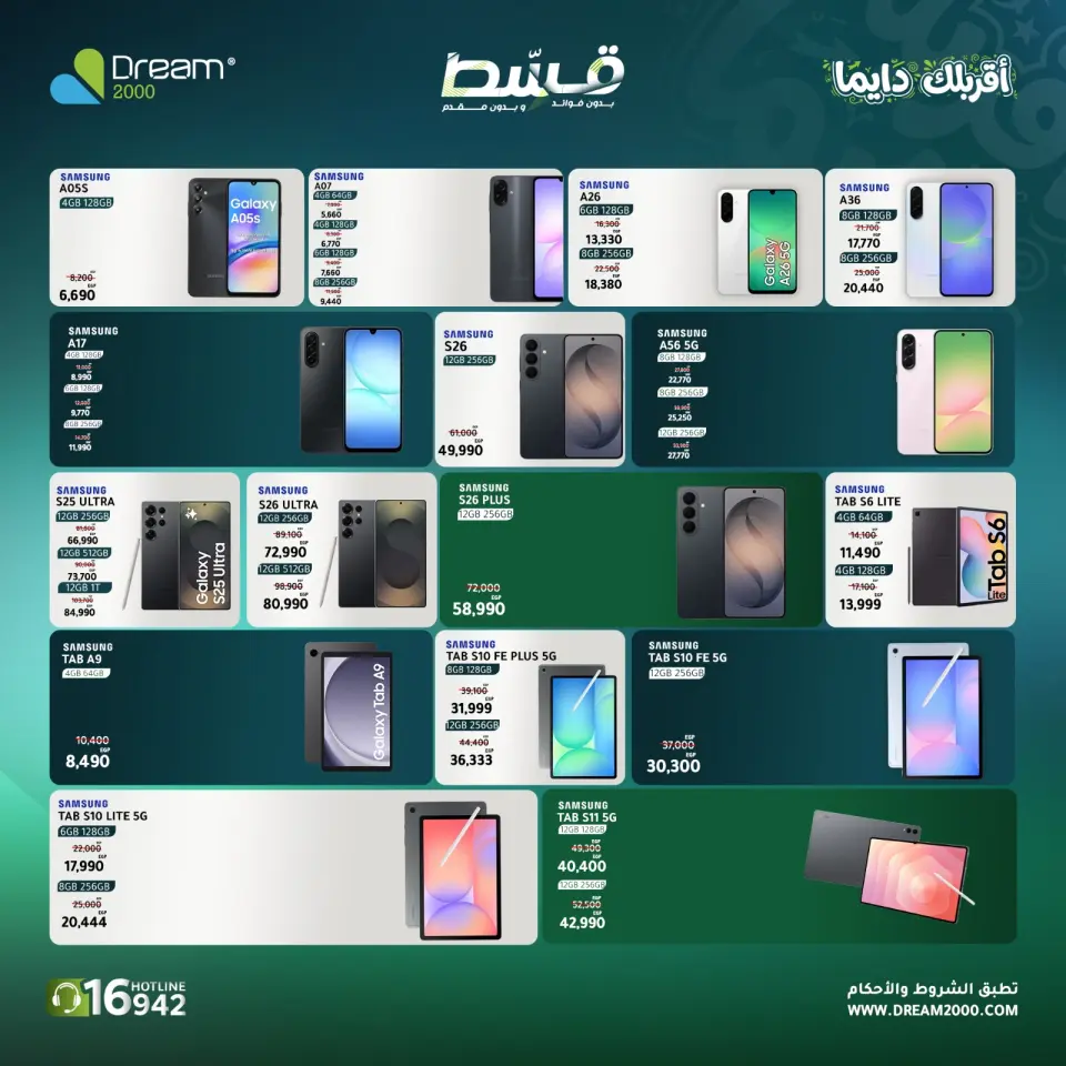 Mobile phone offers at Dream 2000, from 17 to 23 April 2026 - Page 4
