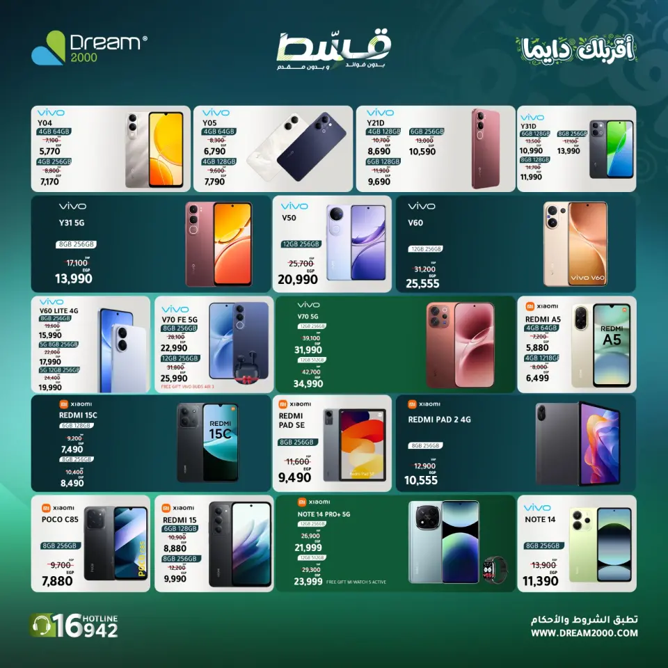 Mobile phone offers at Dream 2000, from 17 to 23 April 2026 - Page 8