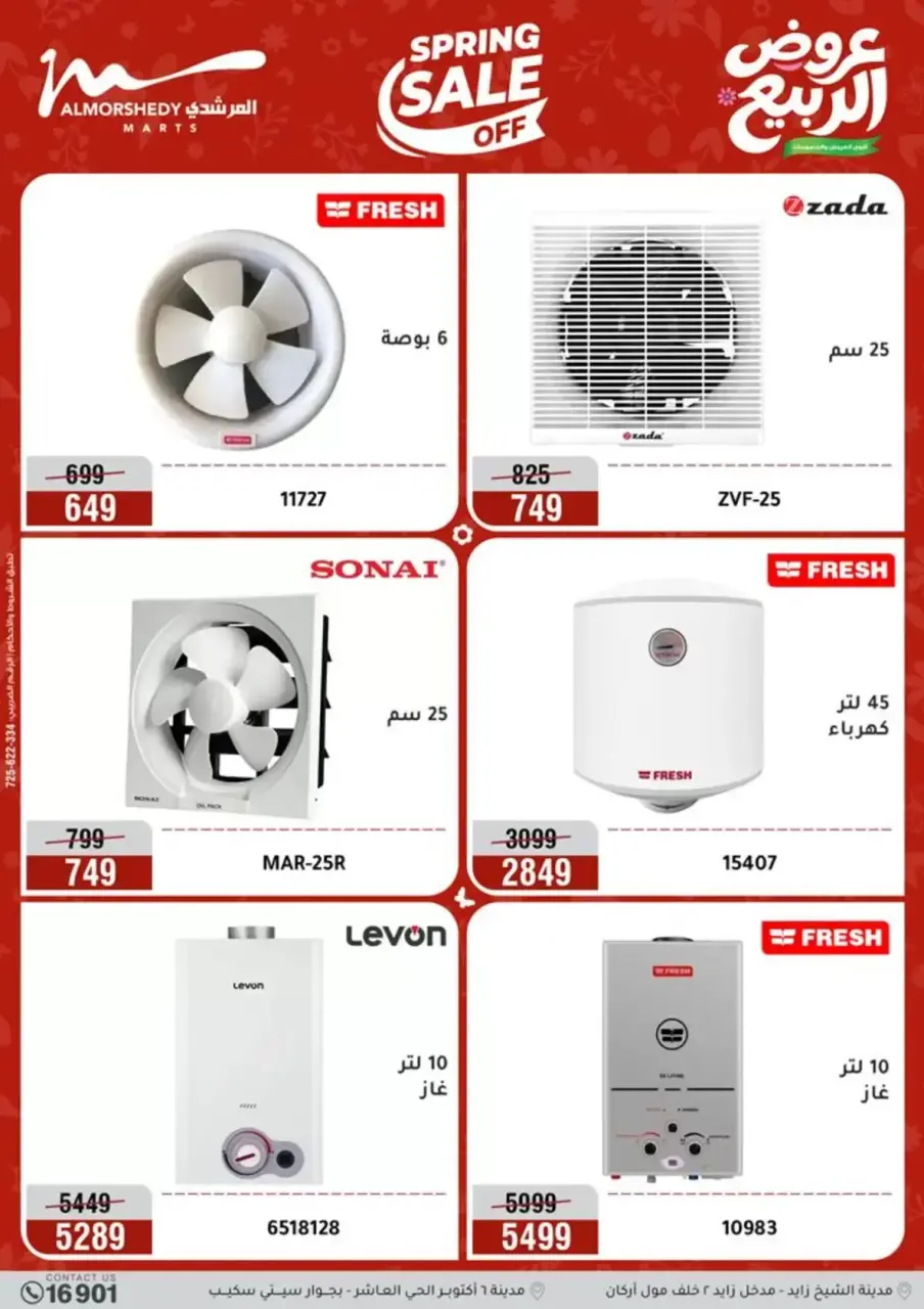 Electrical appliances offers at Al Morshedy, from 16 to 19 April 2026 - Page 9