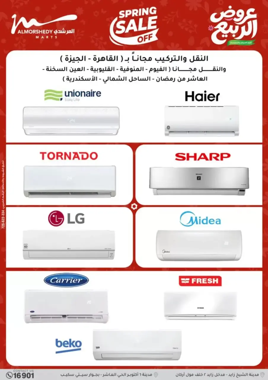 Electrical appliances offers at Al Morshedy, from 16 to 19 April 2026 - Page 10