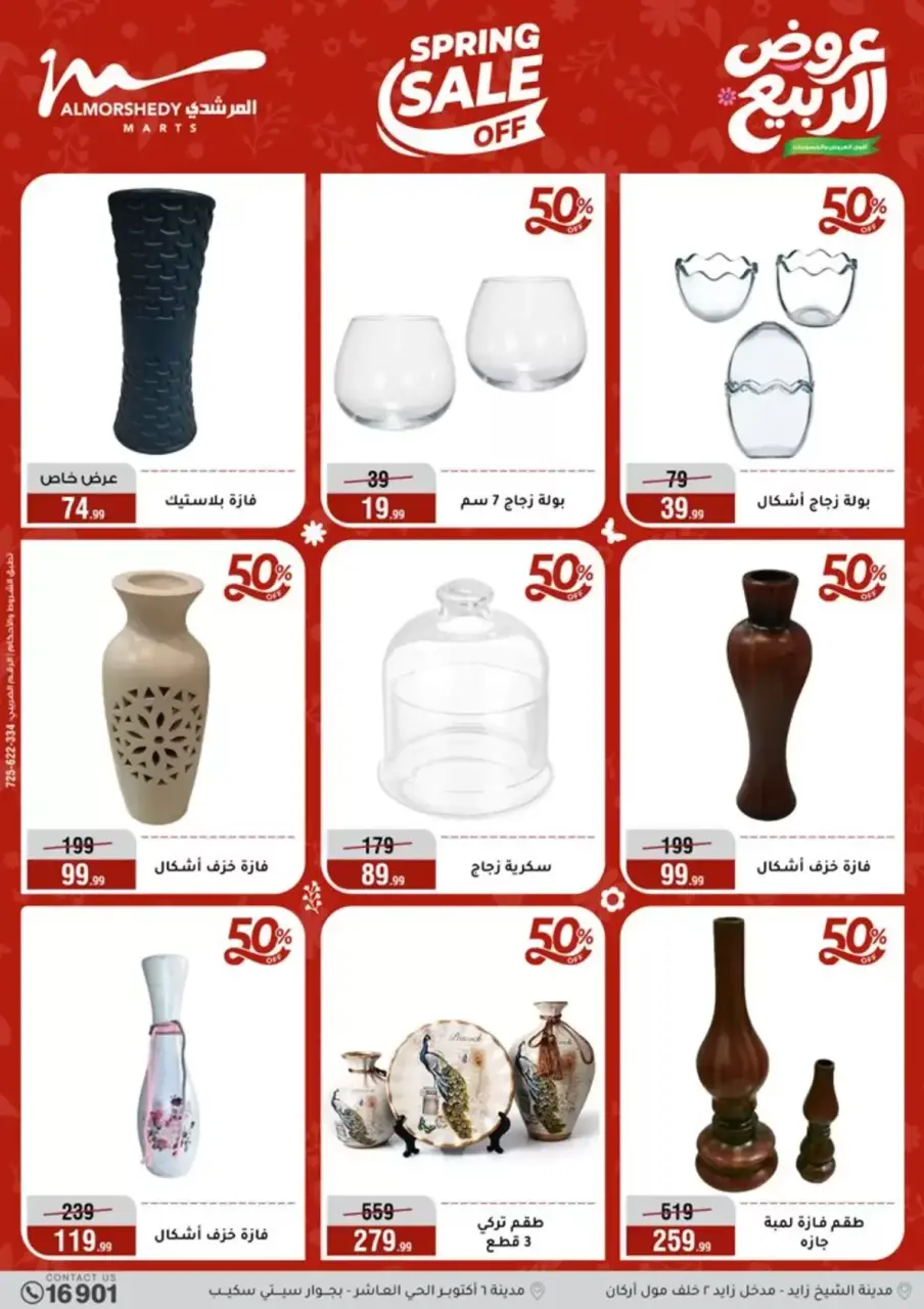 Electrical appliances offers at Al Morshedy, from 16 to 19 April 2026 - Page 55