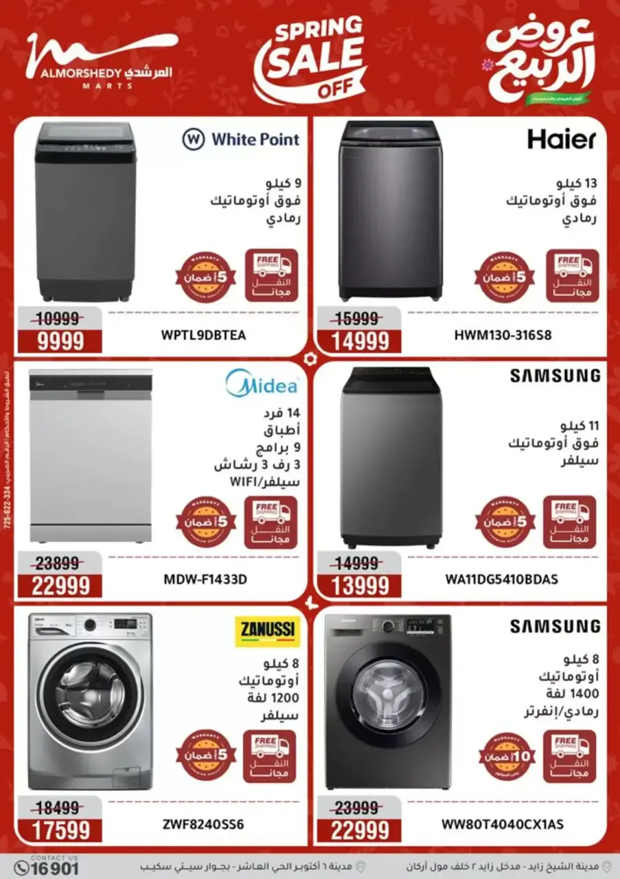 Electrical appliances offers at Al Morshedy, from 16 to 19 April 2026 - Page 4