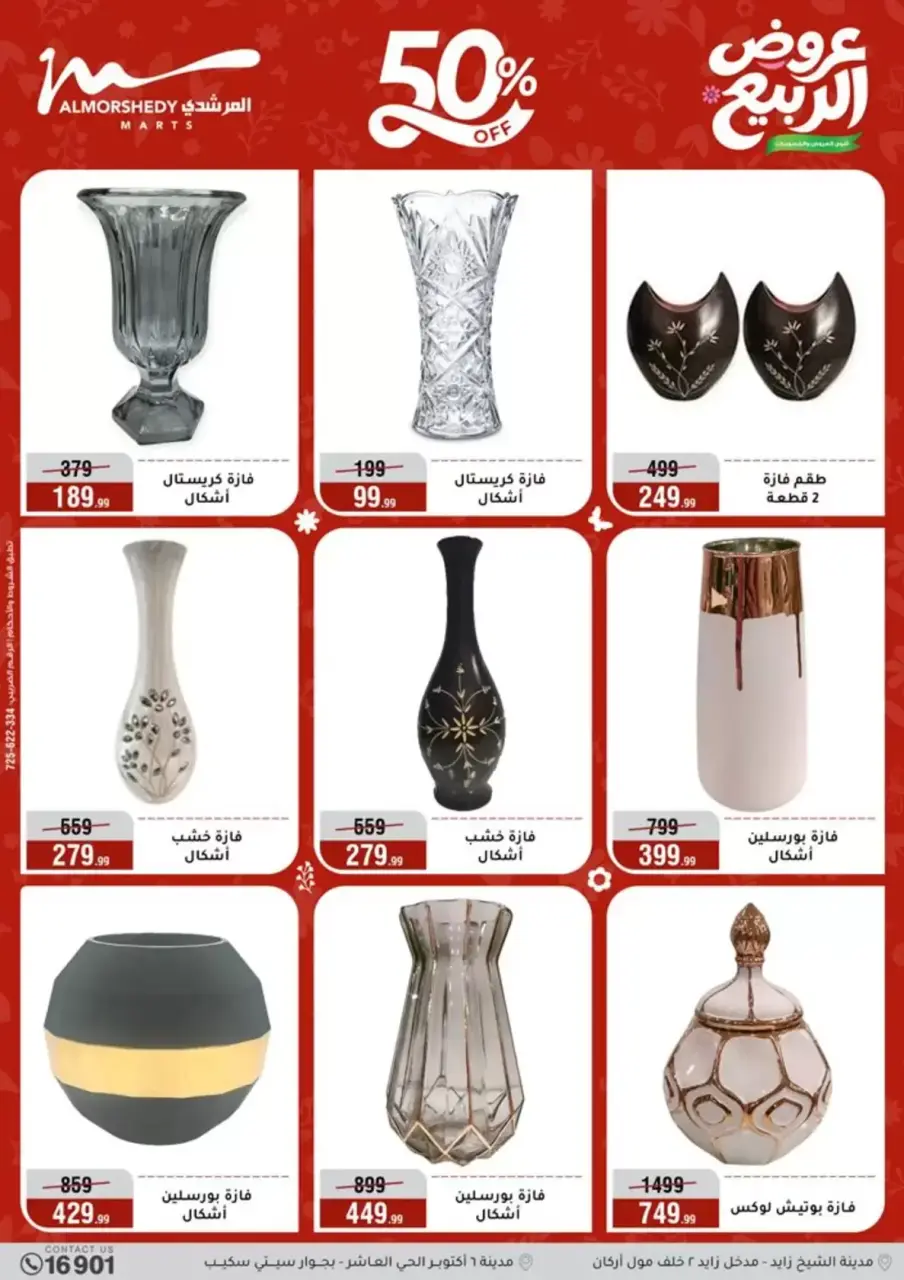 Electrical appliances offers at Al Morshedy, from 16 to 19 April 2026 - Page 57