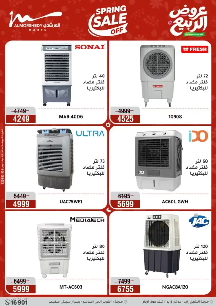 Electrical appliances offers at Al Morshedy, from 16 to 19 April 2026 - Page 24