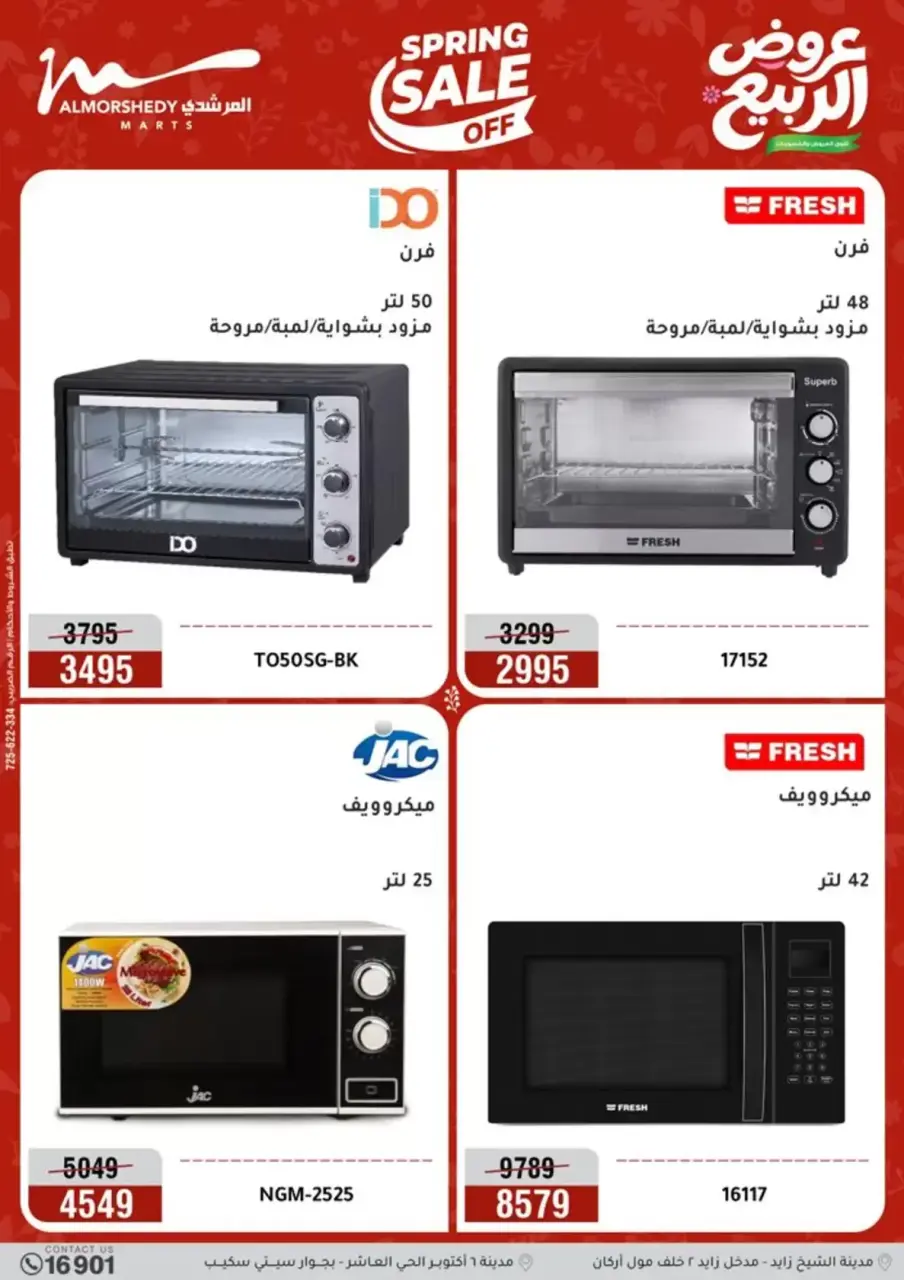 Electrical appliances offers at Al Morshedy, from 16 to 19 April 2026 - Page 18