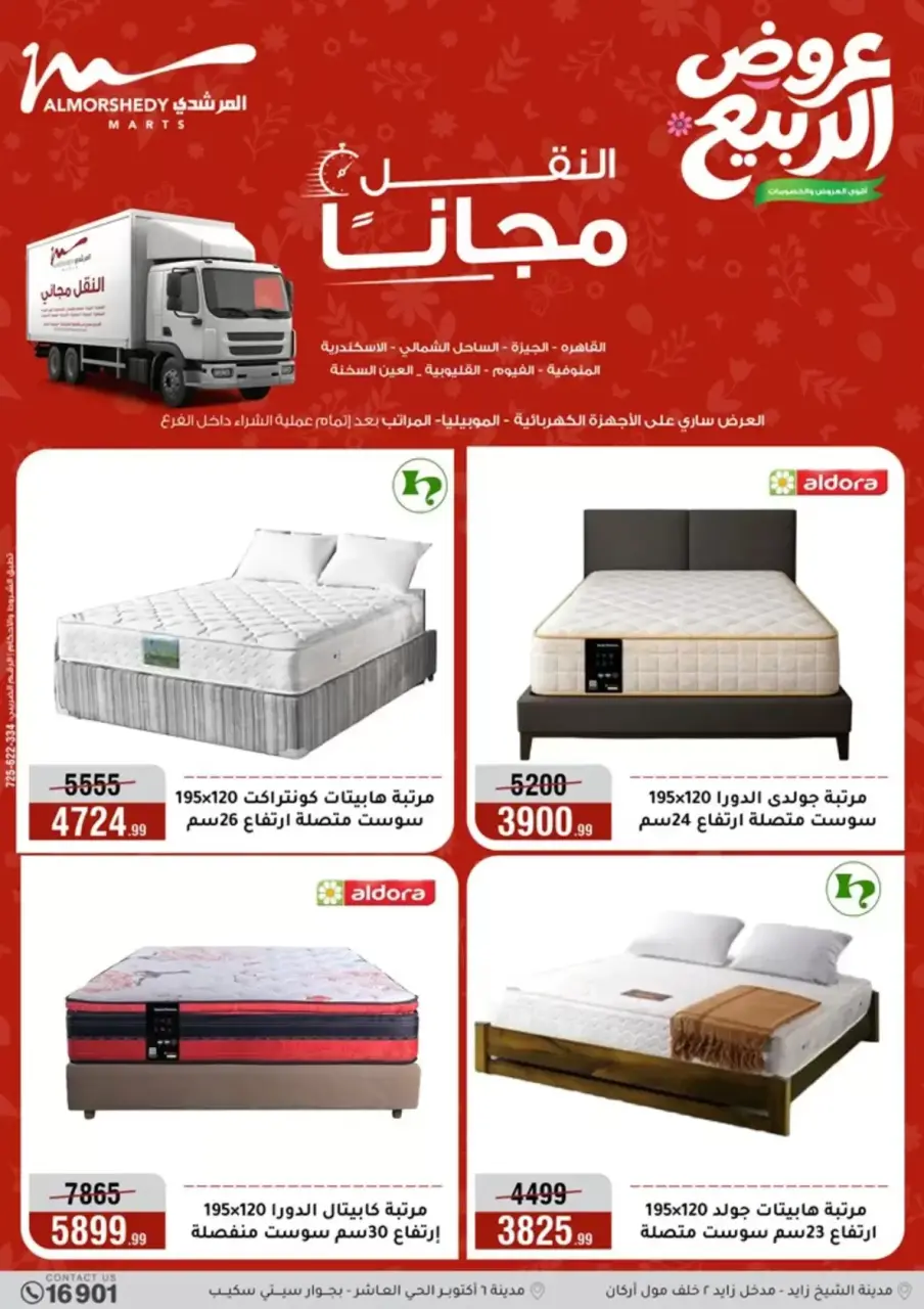 Electrical appliances offers at Al Morshedy, from 16 to 19 April 2026 - Page 46
