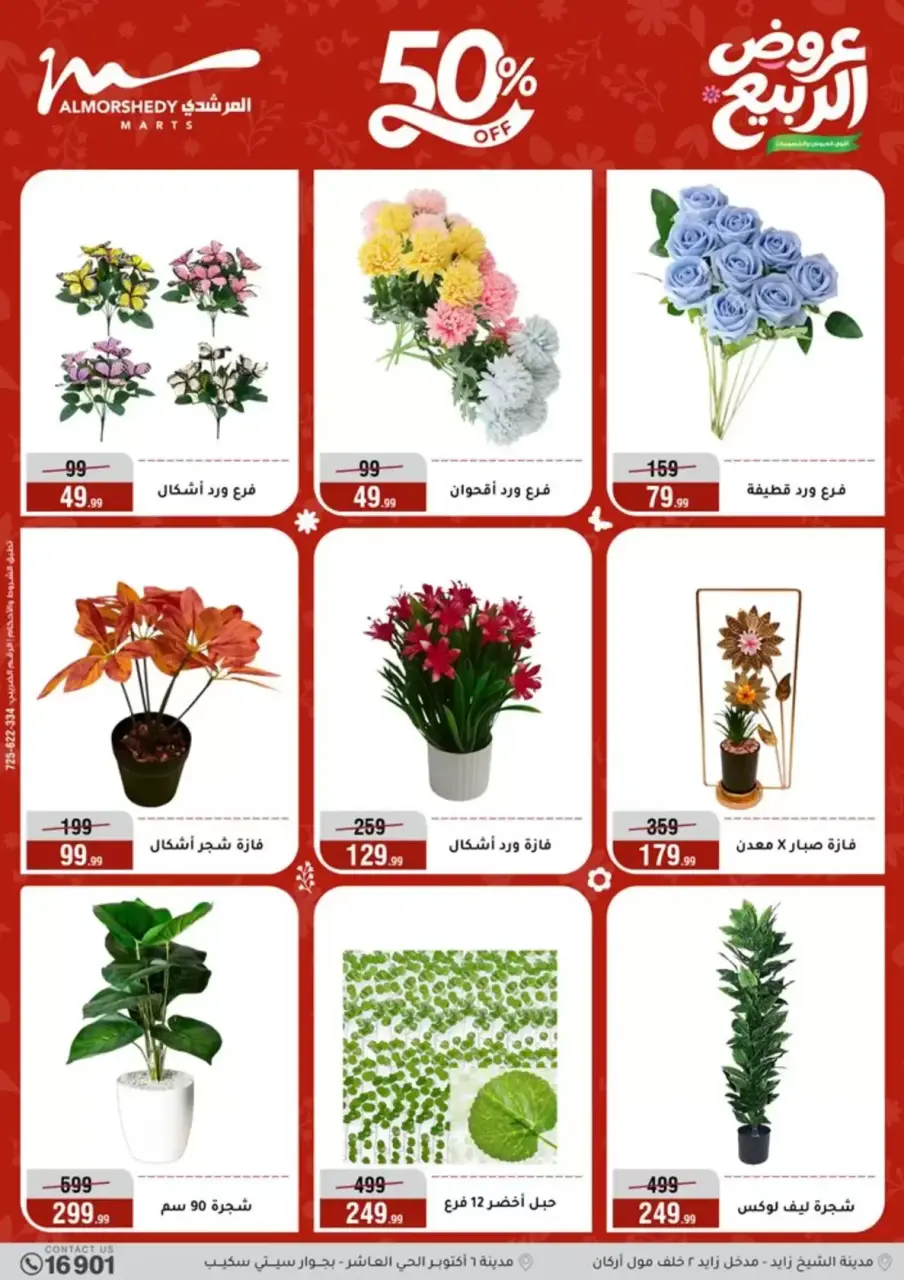 Electrical appliances offers at Al Morshedy, from 16 to 19 April 2026 - Page 53