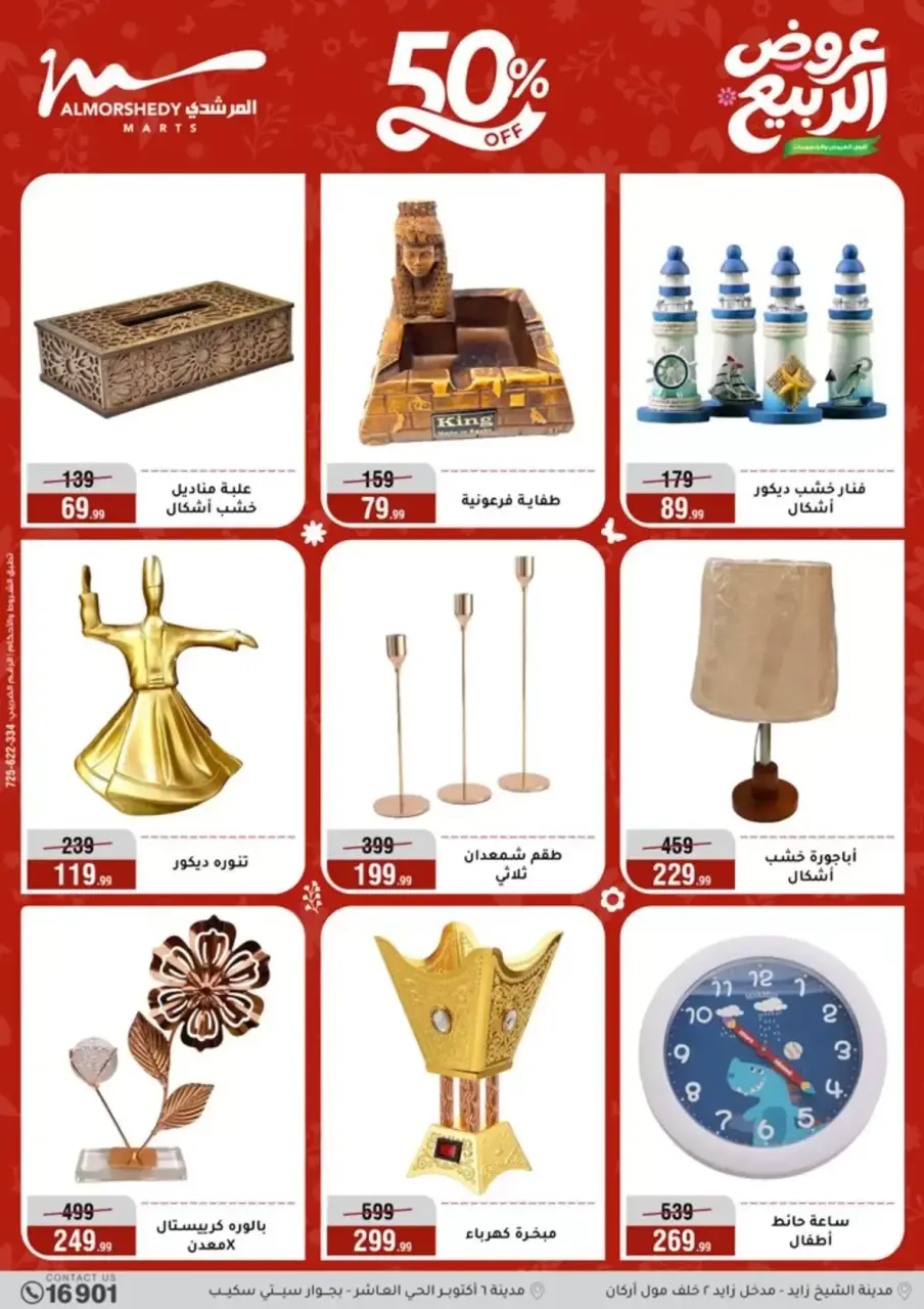 Electrical appliances offers at Al Morshedy, from 16 to 19 April 2026 - Page 54