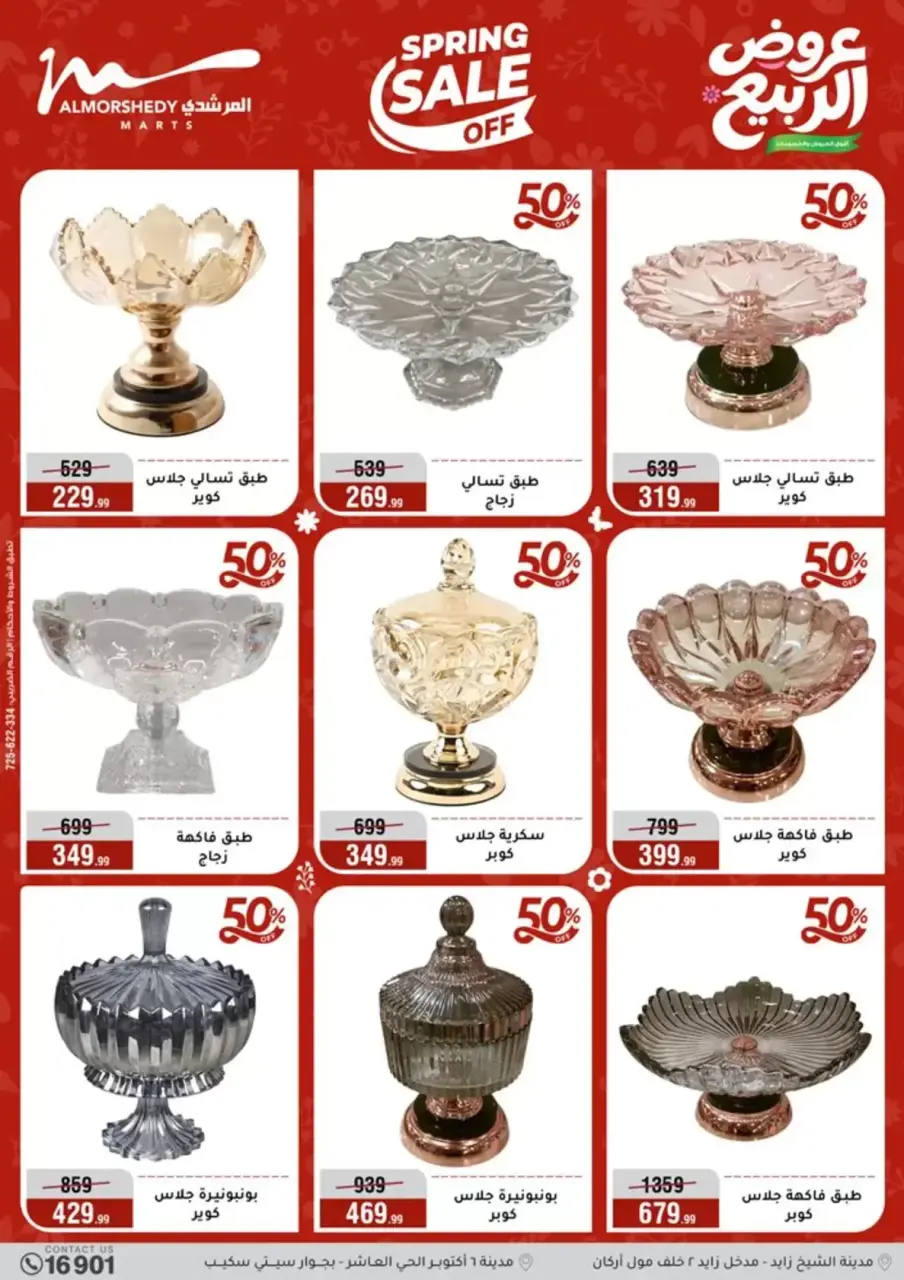 Electrical appliances offers at Al Morshedy, from 16 to 19 April 2026 - Page 56