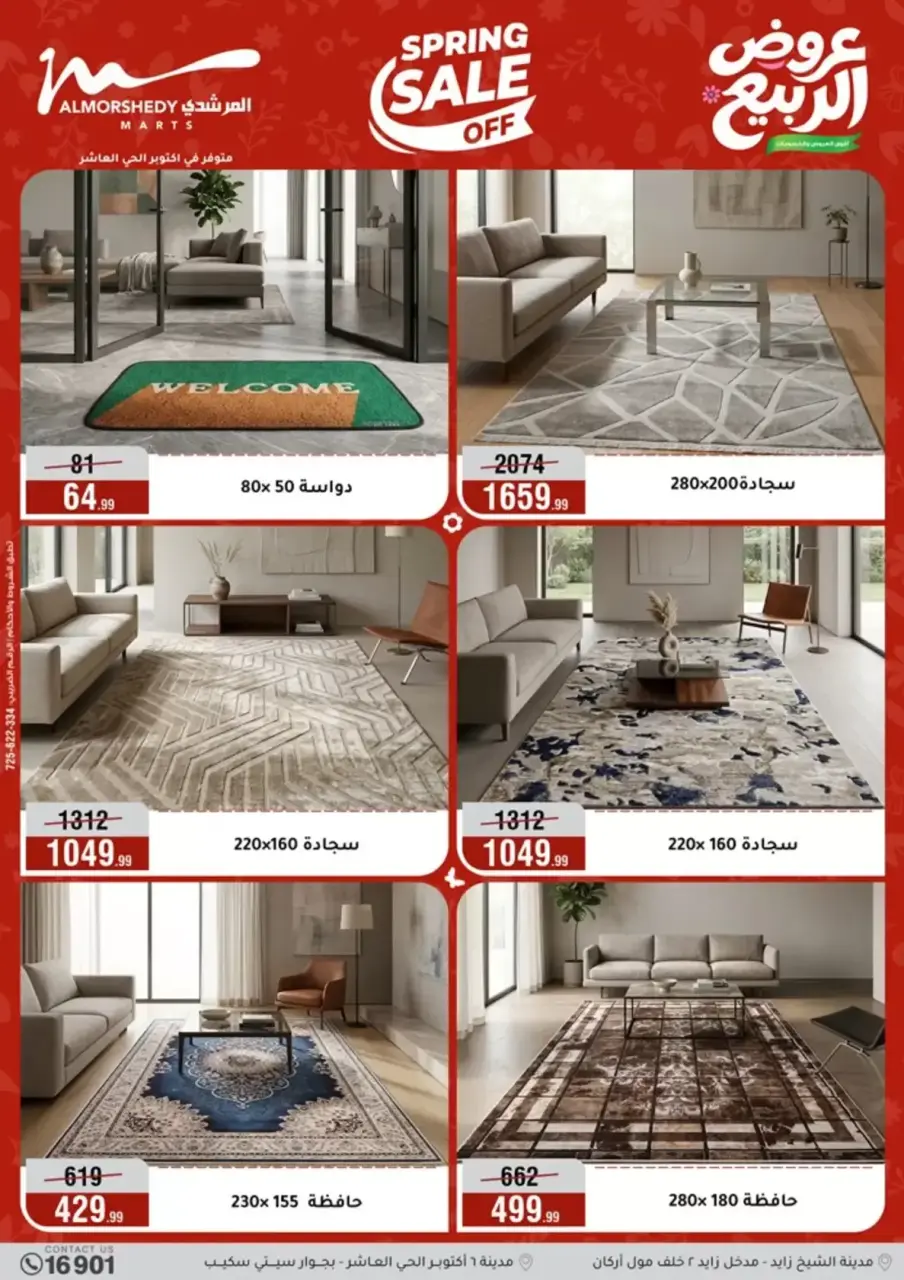 Electrical appliances offers at Al Morshedy, from 16 to 19 April 2026 - Page 49