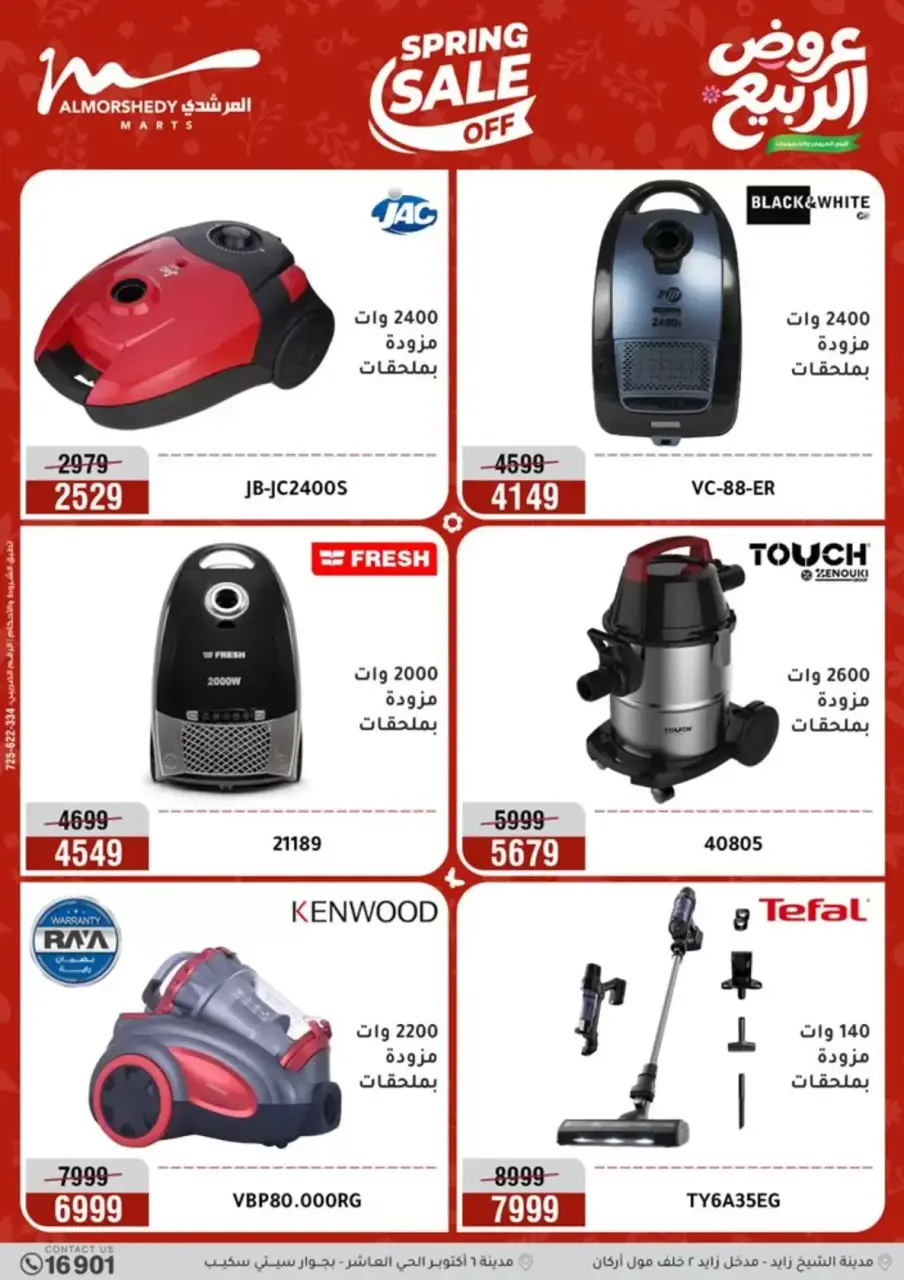 Electrical appliances offers at Al Morshedy, from 16 to 19 April 2026 - Page 28