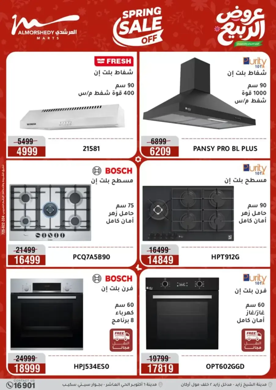 Electrical appliances offers at Al Morshedy, from 16 to 19 April 2026 - Page 8