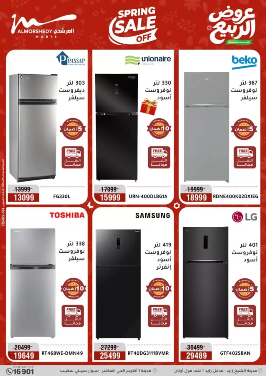 Electrical appliances offers at Al Morshedy, from 16 to 19 April 2026 - Page 2