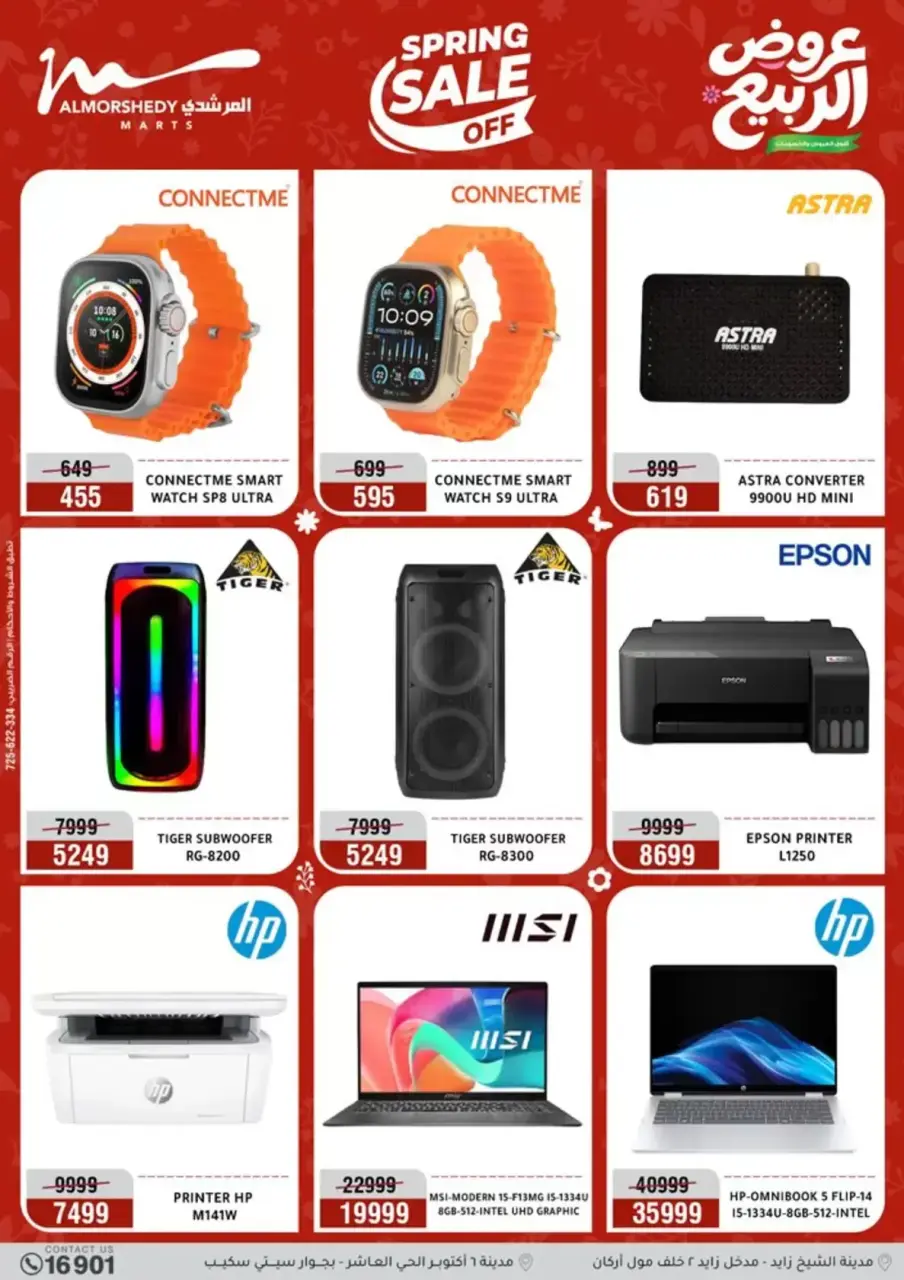 Electrical appliances offers at Al Morshedy, from 16 to 19 April 2026 - Page 31