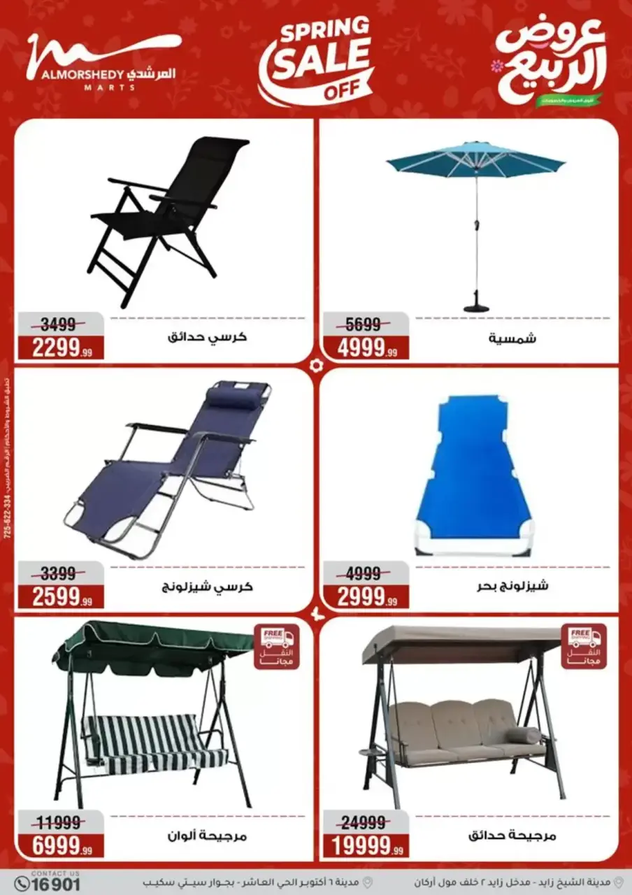 Electrical appliances offers at Al Morshedy, from 16 to 19 April 2026 - Page 44