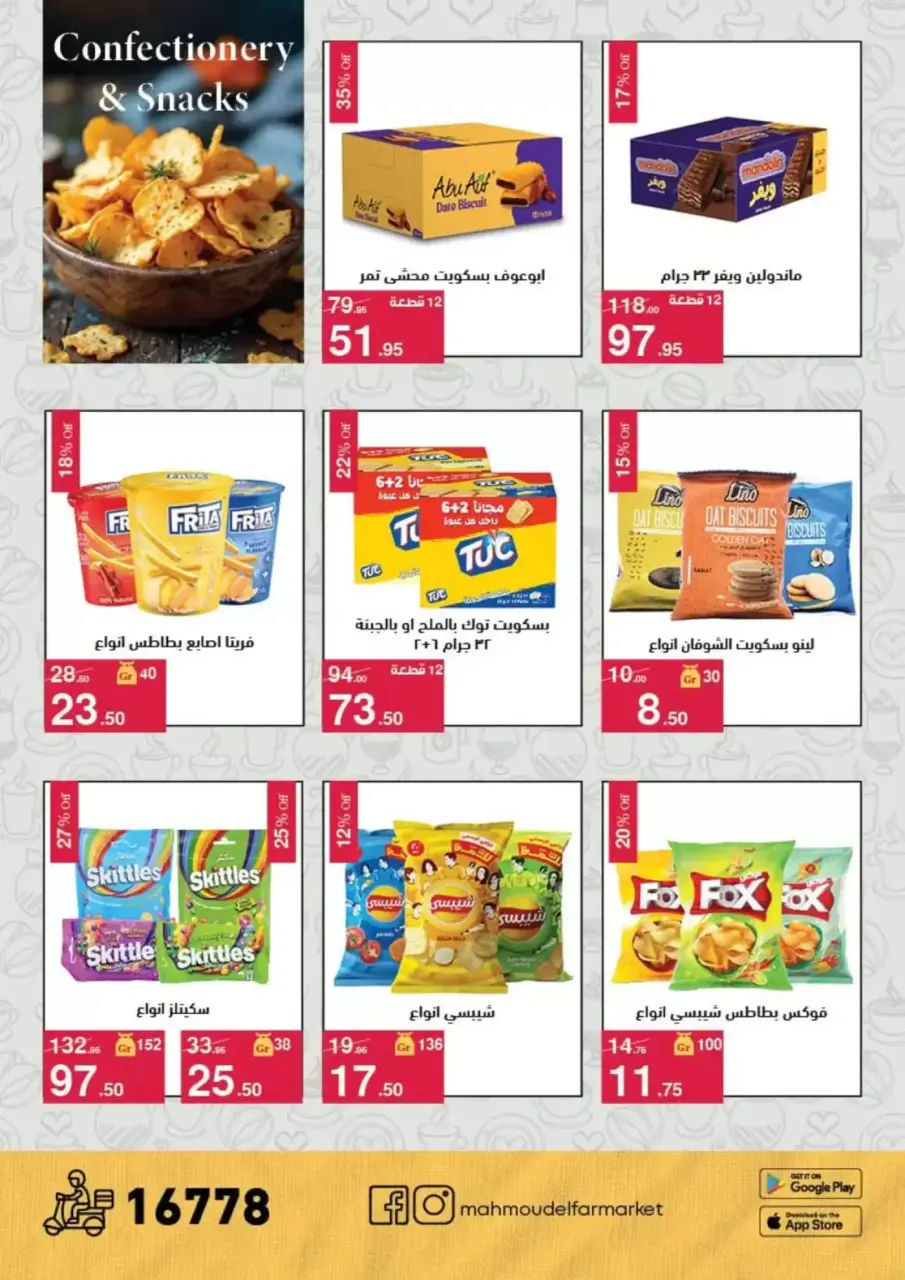 Coffee time discounts at Mahmoud Elfar, from 16 to 24 April 2026 - Page 16