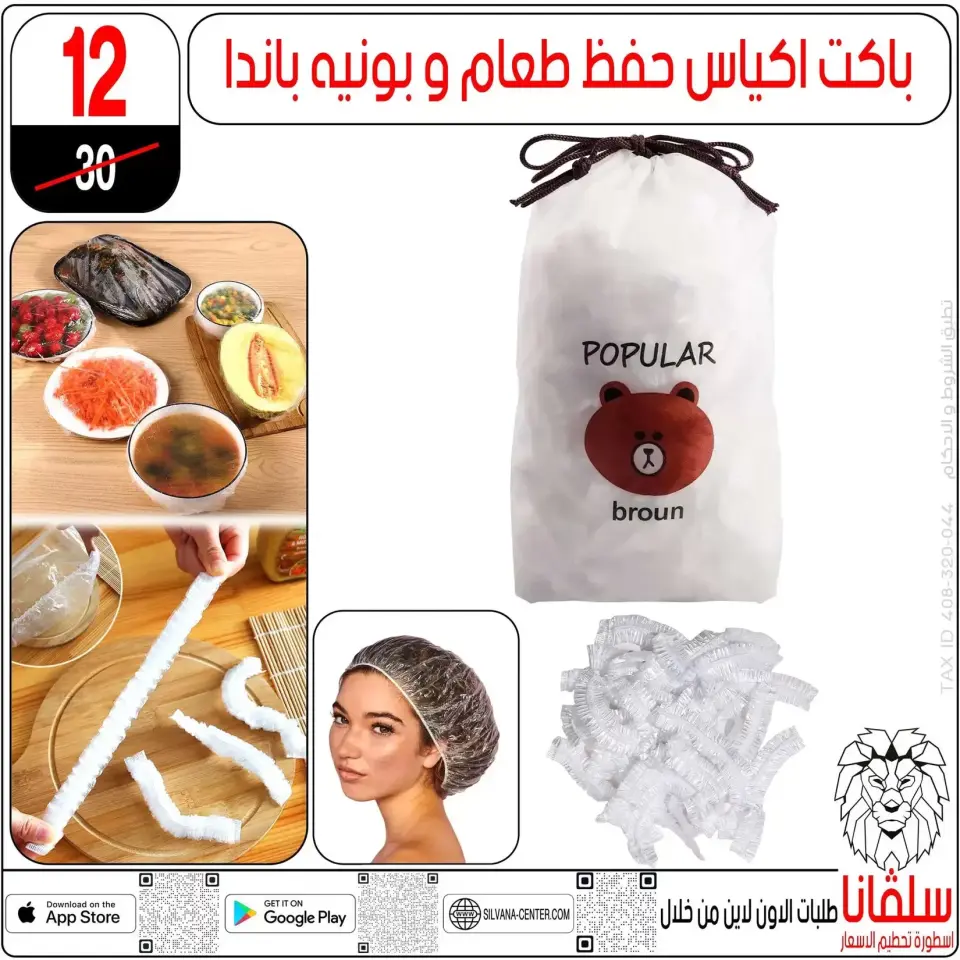 Ofertas de centro silvana Alzawyh Alhmra de 17 a 18 abril 2026 Ofertas de fin de semana - Página 74