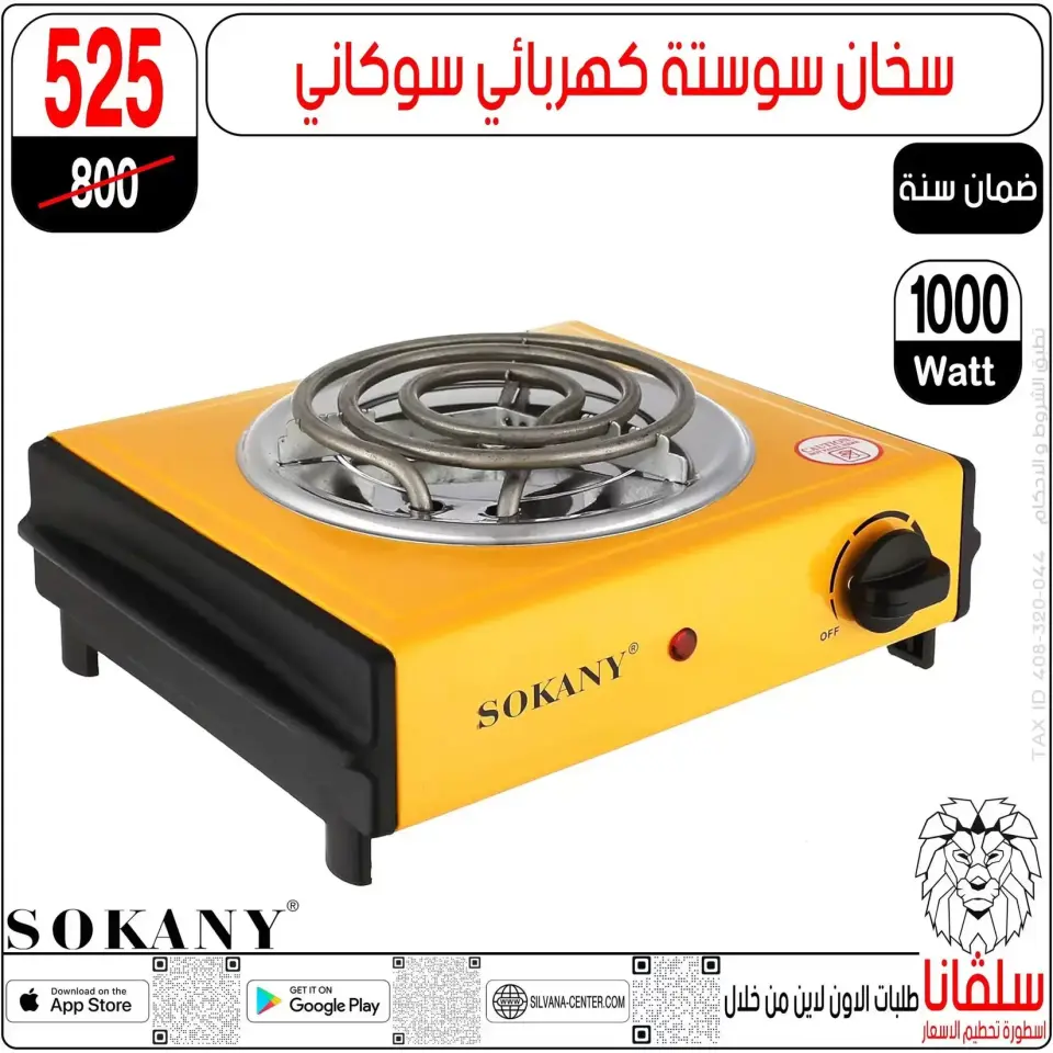 Ofertas de centro silvana Alzawyh Alhmra de 17 a 18 abril 2026 Ofertas de fin de semana - Página 4