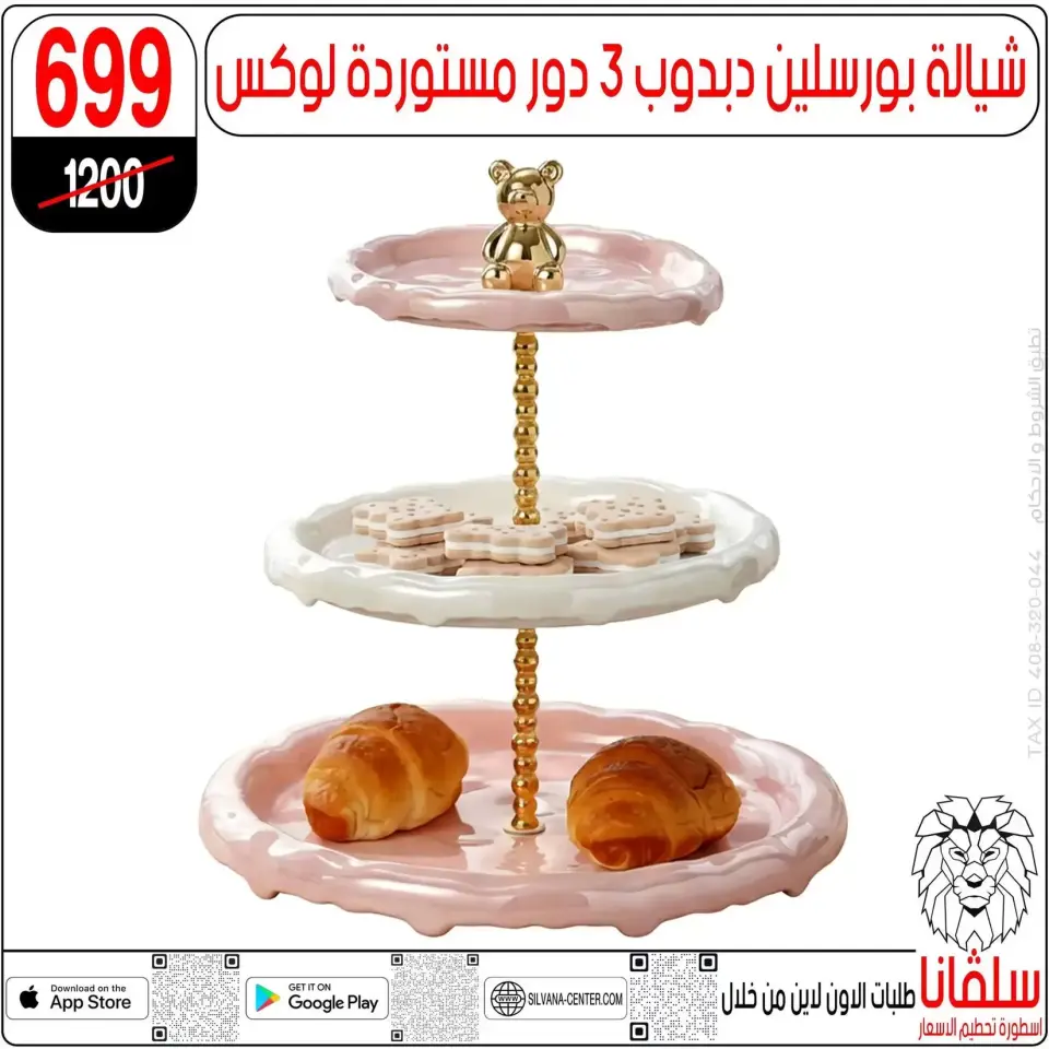 Ofertas de centro silvana Alzawyh Alhmra de 17 a 18 abril 2026 Ofertas de fin de semana - Página 113