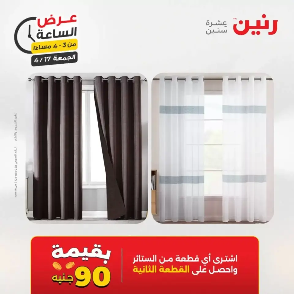 Oferta de horas en Raneen, el viernes 17 abril 2026 - Página 8