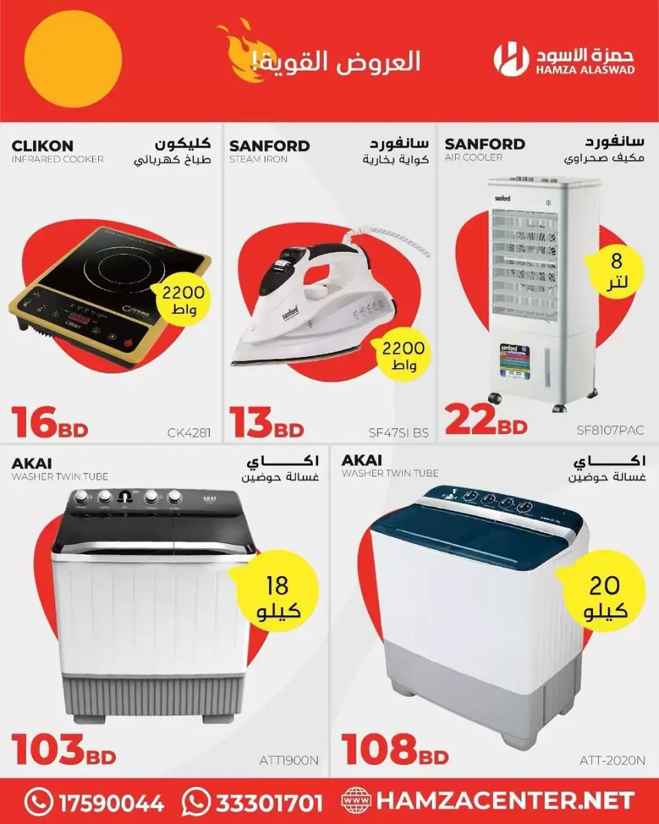 Ofertas de Hamza Alaswad Bahréin de 17 a 23 abril 2026 Ofertas potentes - Página 8
