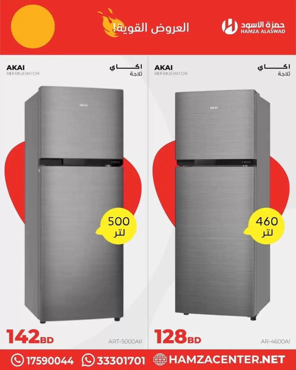 Ofertas de Hamza Alaswad Bahréin de 17 a 23 abril 2026 Ofertas potentes - Página 11