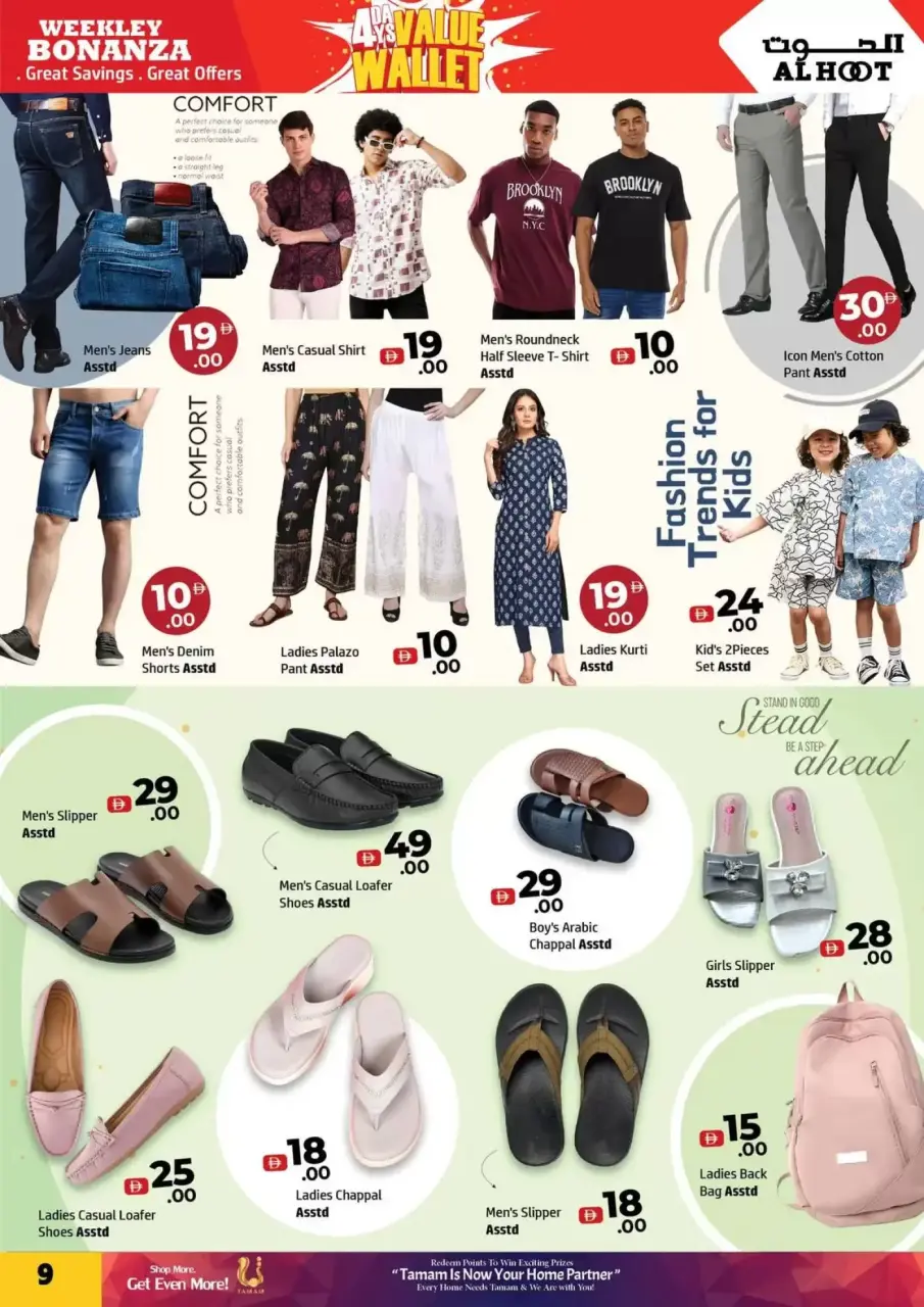 Ofertas de Centro Al Hooth Ajman de 17 a 20 abril 2026 Ofertas de días de valor - Página 9
