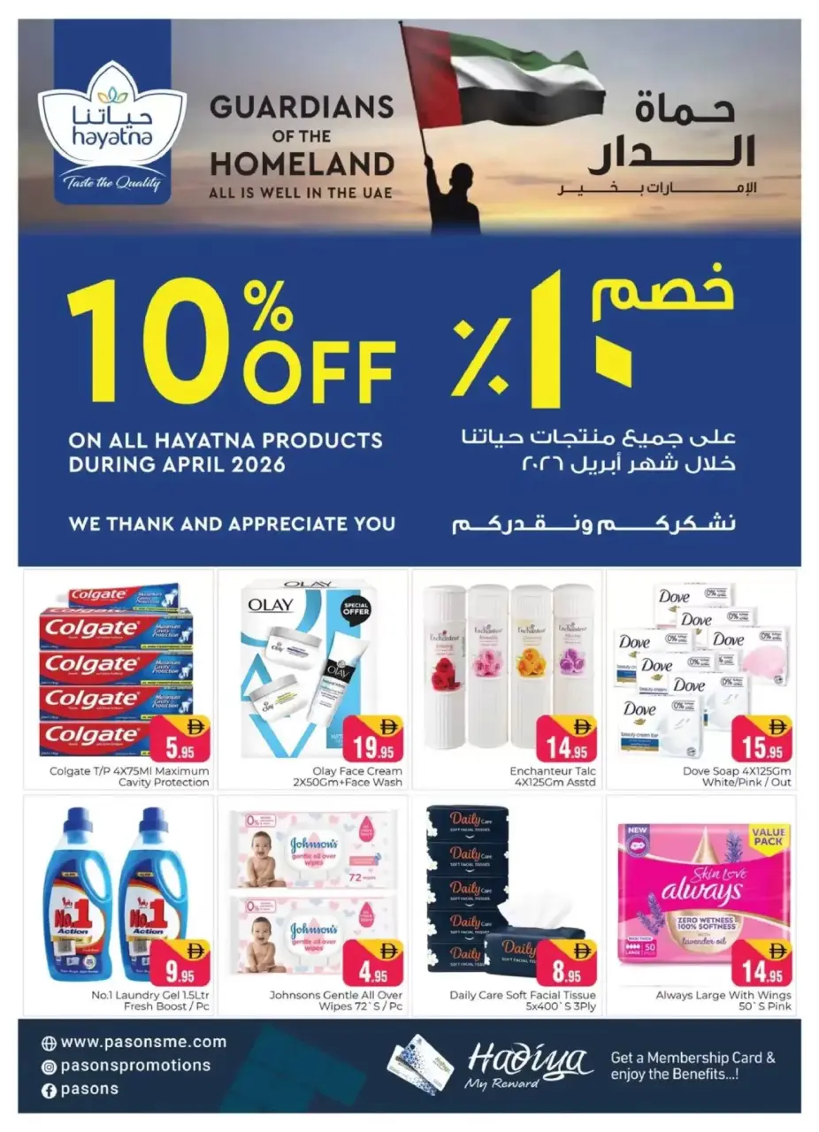 Ofertas de supermercado Pasons Emiratos Árabes Unidos de 17 a 19 abril 2026 Caída de precios - Página 4
