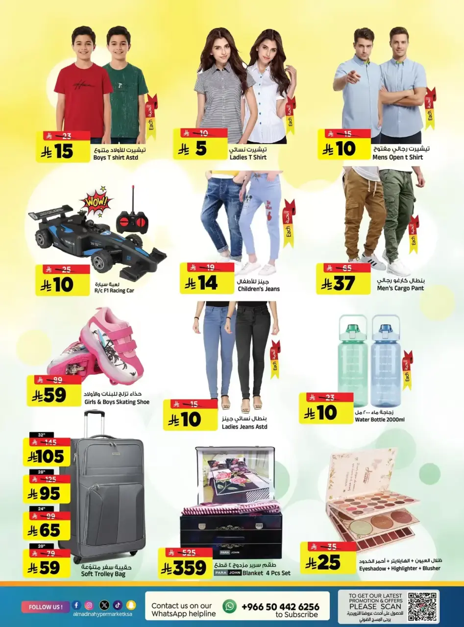 Ofertas de Hipermercado Al Madina Arabia Saudita de 29 Shawwal a 1 Dhuʻl-Qiʻdah 1447 AH (17 – 18 abril 2026) Ofertas del Viernes - Página 3