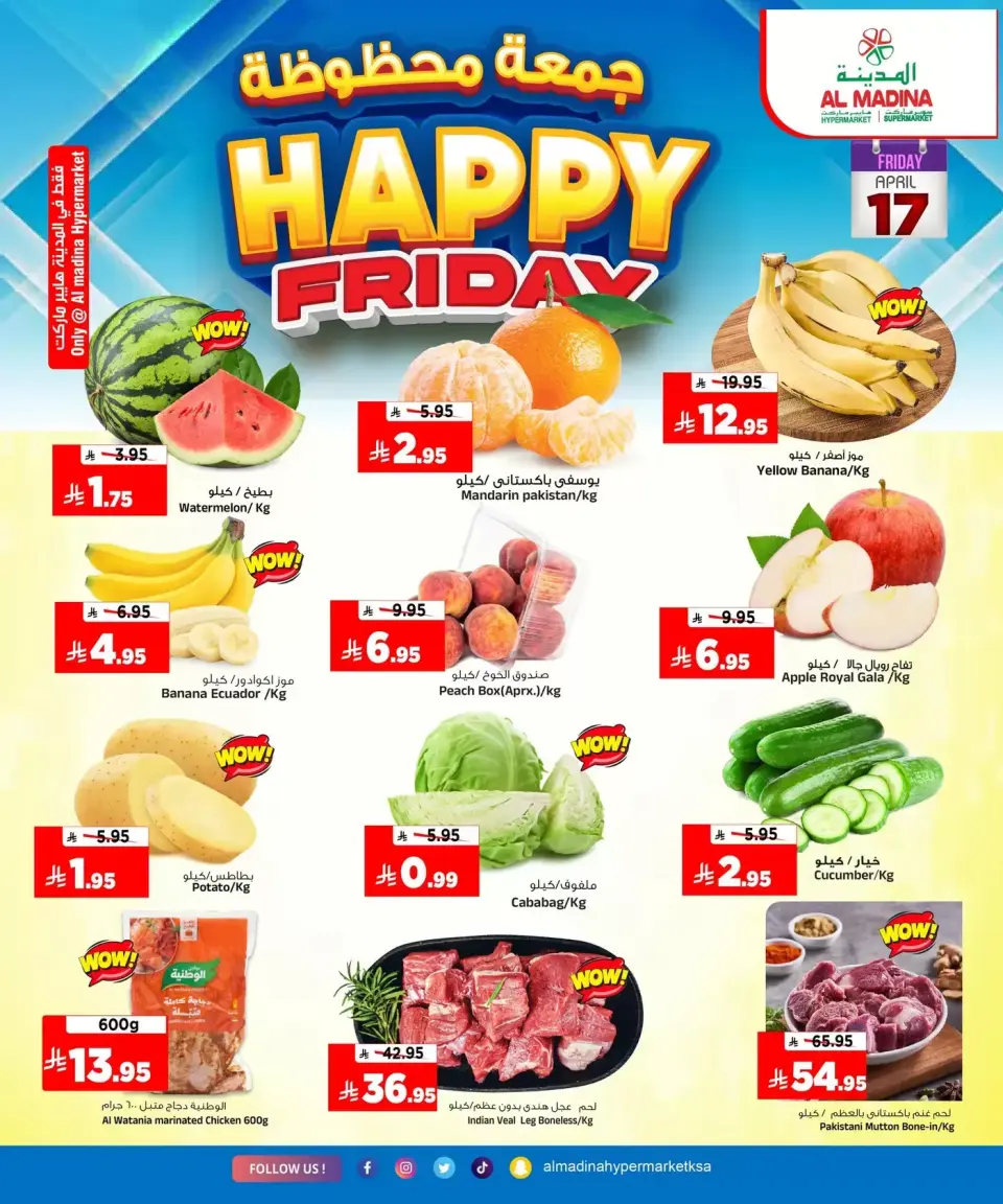 Ofertas de Hipermercado Al Madina Arabia Saudita de 29 Shawwal a 1 Dhuʻl-Qiʻdah 1447 AH (17 – 18 abril 2026) Ofertas del Viernes - Página 2