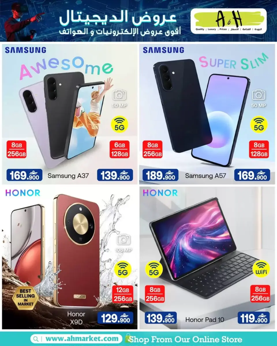 Ofertas de A&H Oman de 16 a 22 abril 2026 DIGI SAVERS - Página 4