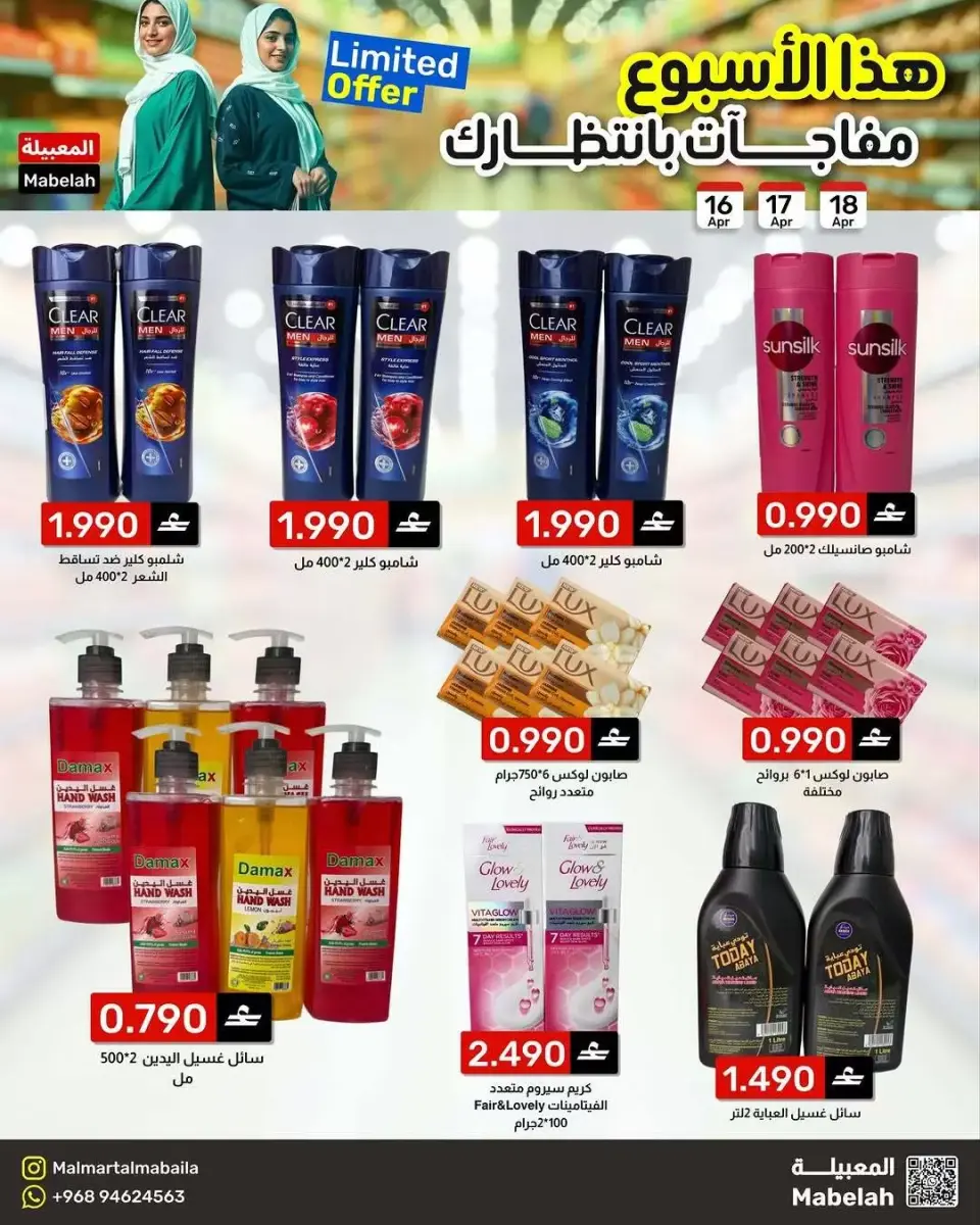 Ofertas de Malmart Almabylh de 16 a 18 abril 2026 Te espera una sorpresa - Página 5