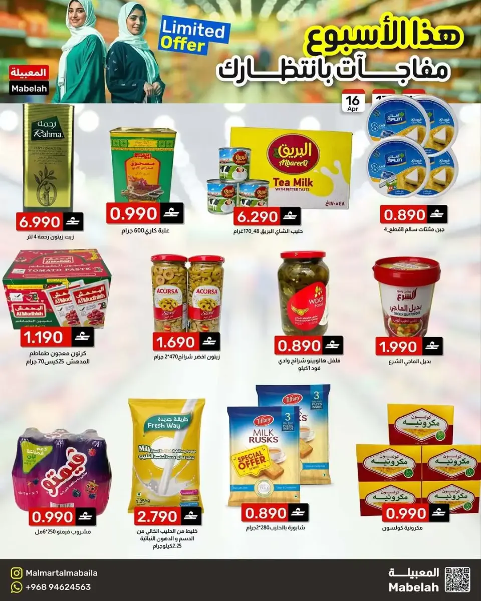 Ofertas de Malmart Almabylh de 16 a 18 abril 2026 Te espera una sorpresa - Página 3