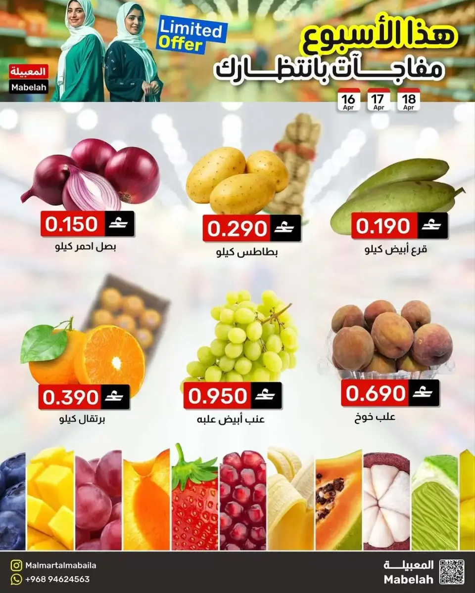 Ofertas de Malmart Almabylh de 16 a 18 abril 2026 Te espera una sorpresa - Página 2