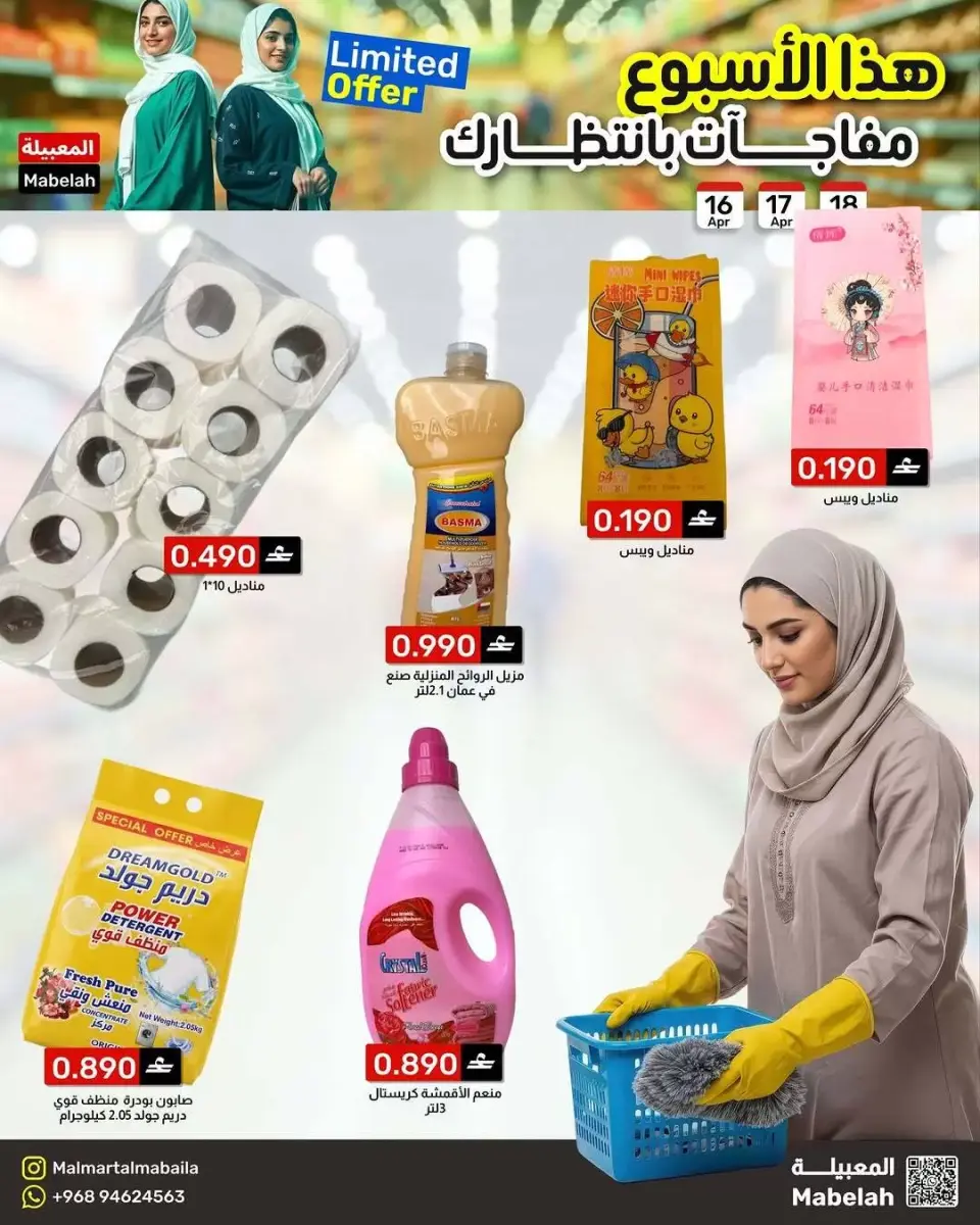 Ofertas de Malmart Almabylh de 16 a 18 abril 2026 Te espera una sorpresa - Página 9