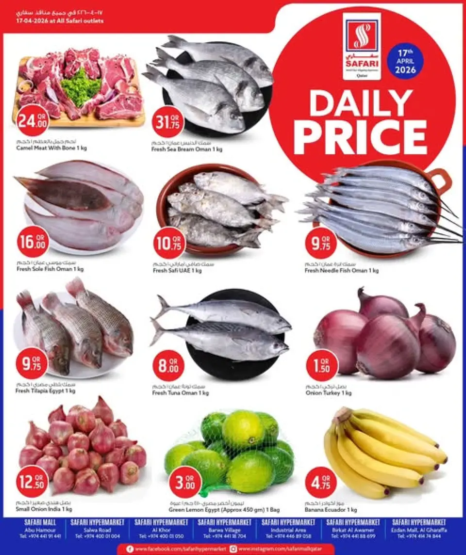 Safari hypermarket Qatar offers Friday 17 April 2026 Daily prices - Safari hypermarket - Qatar - 17 April 2026 – 17 April 2026 - Page 1