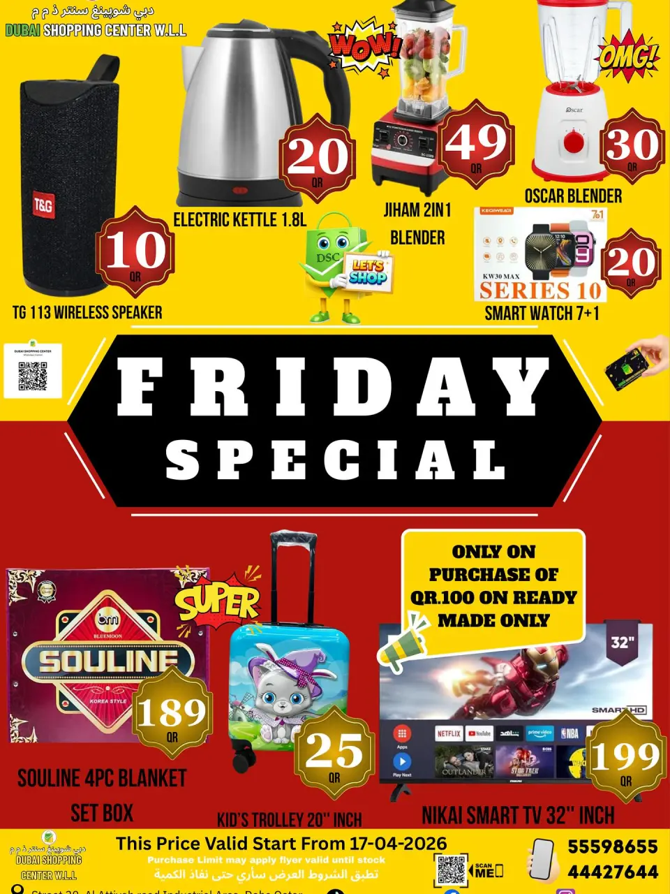 Dubai Shopping Center Qatar offers Friday 17 April 2026 Friday Special - Dubai Shopping Center - Qatar - 17 April 2026 – 17 April 2026 - Page 1