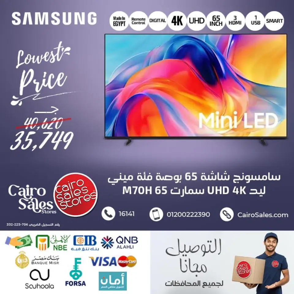 Samsung TV offers at Cairo Sales Store, from 17 to 23 April 2026 - Page 4