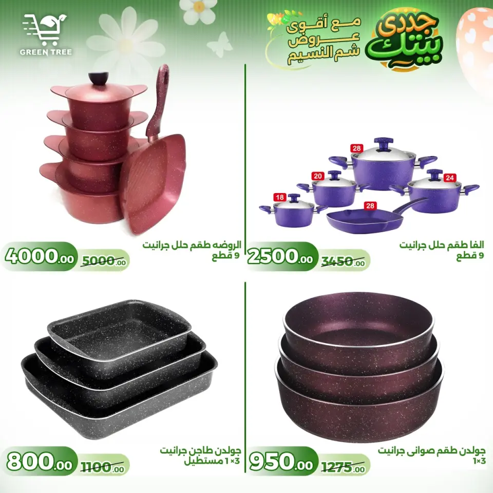 Green Tree Egypt offers from 16 to 22 April 2026 Easter offers - Page 5