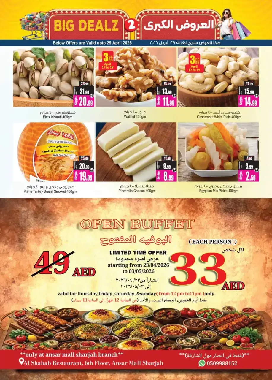 Ofertas de Centro comercial y galería Ansar Emiratos Árabes Unidos de 17 a 29 abril 2026 Grandes ofertas - Página 4
