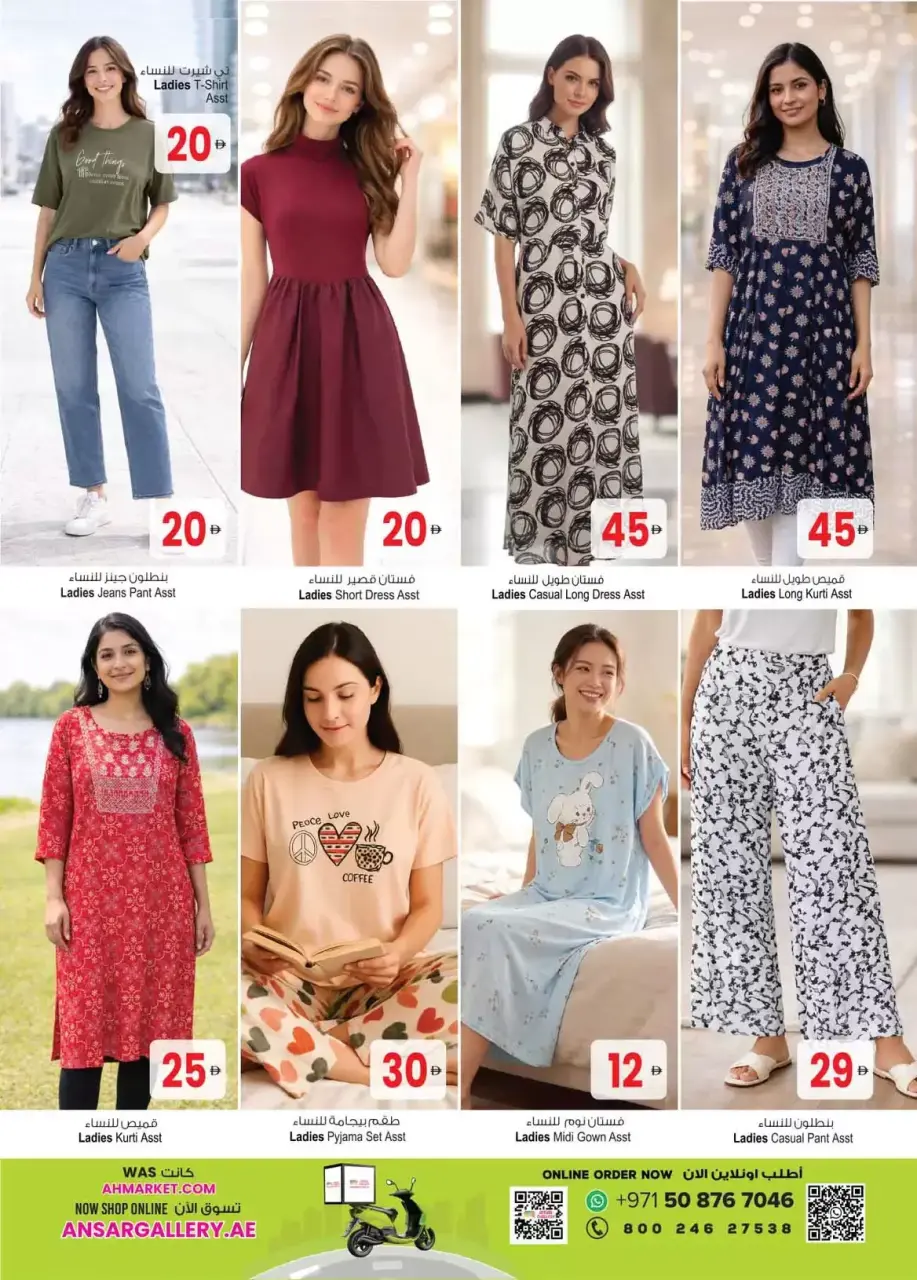 Ofertas de Centro comercial y galería Ansar Emiratos Árabes Unidos de 17 a 29 abril 2026 Grandes ofertas - Página 16