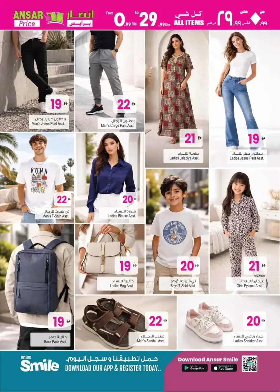 Ofertas de Centro comercial y galería Ansar Emiratos Árabes Unidos de 17 a 29 abril 2026 Grandes ofertas - Página 15